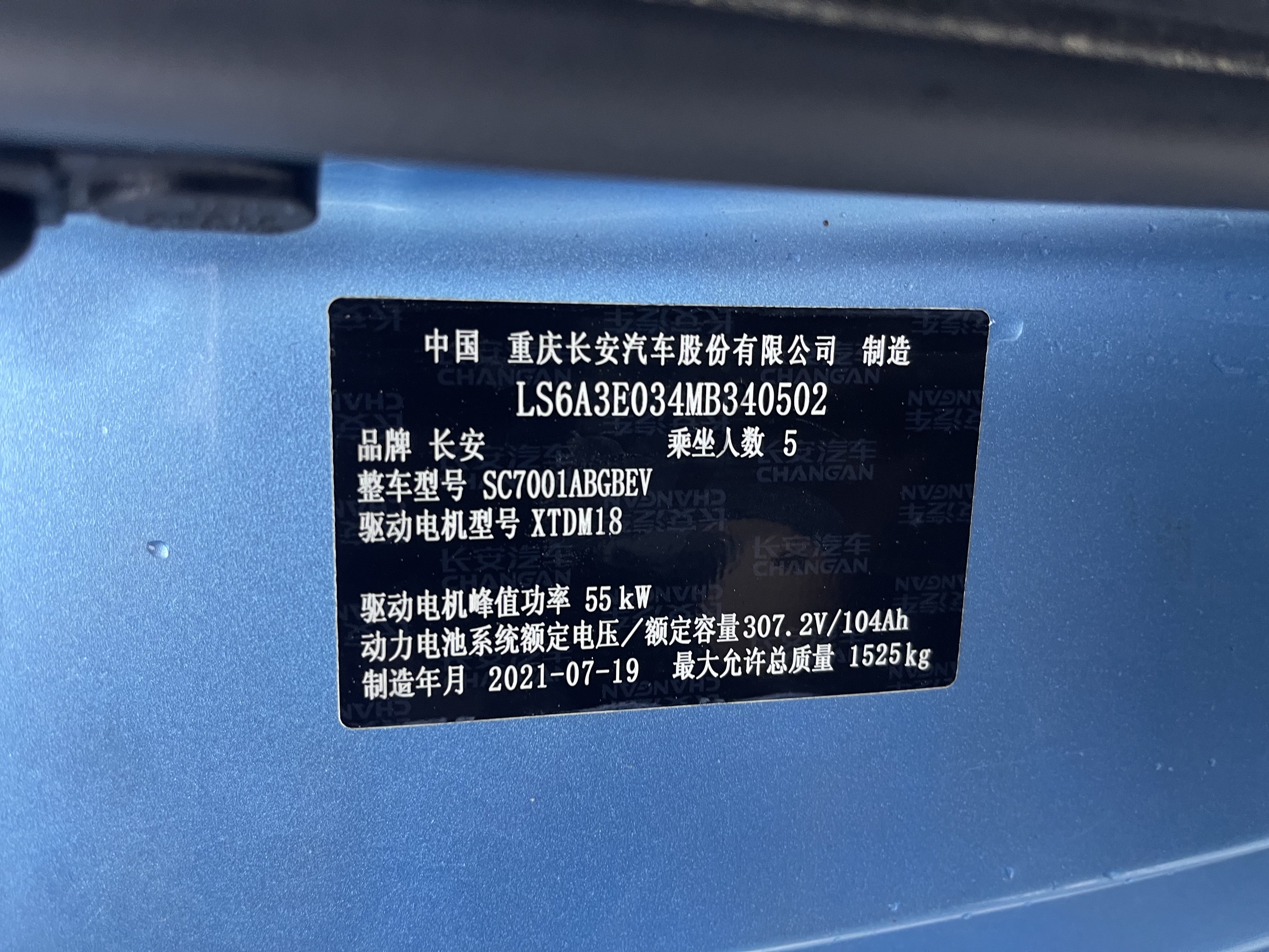 Changan BenBen E-Star 2021 immagine di auto #18