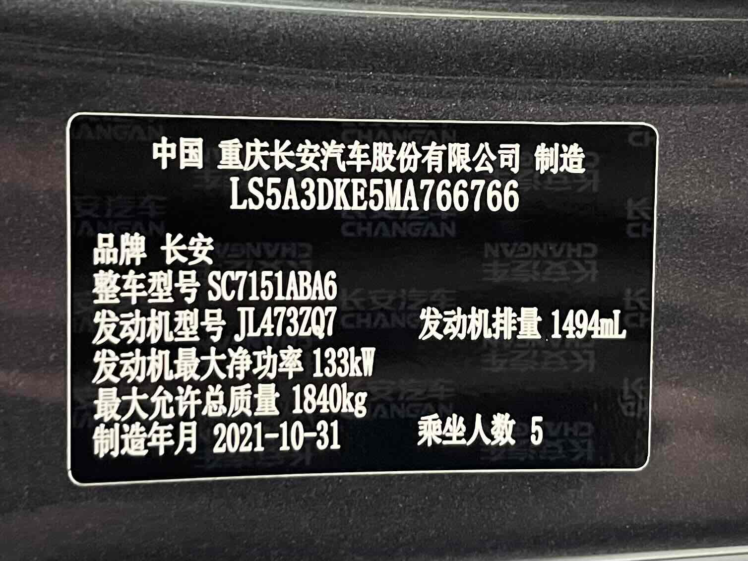Changan UNI-T 2022 car image #18