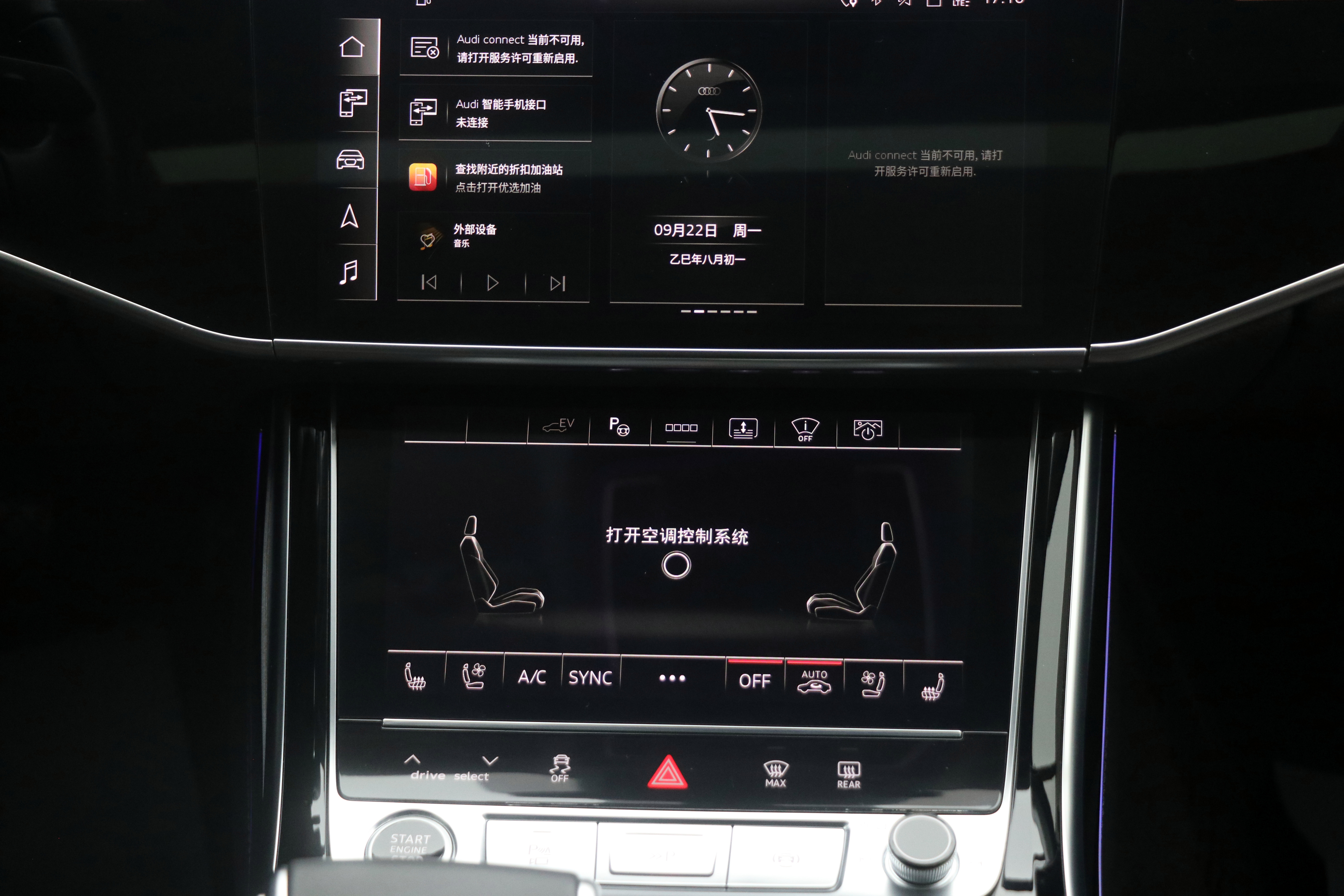 Audi A8 New Energy 2022 car image #18