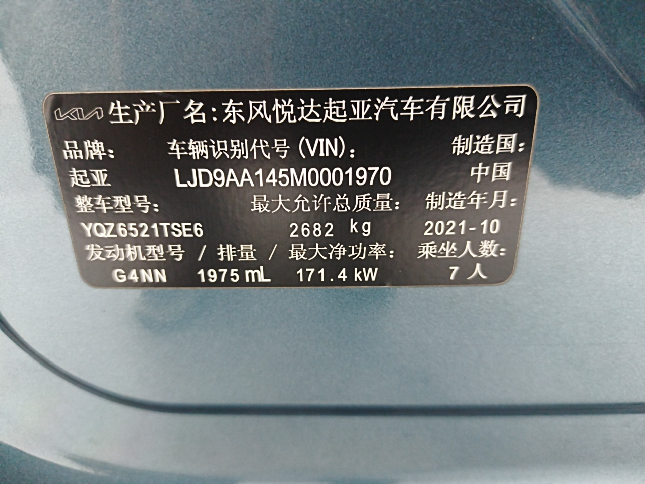 起亚 嘉华 2021 汽车图片 #18