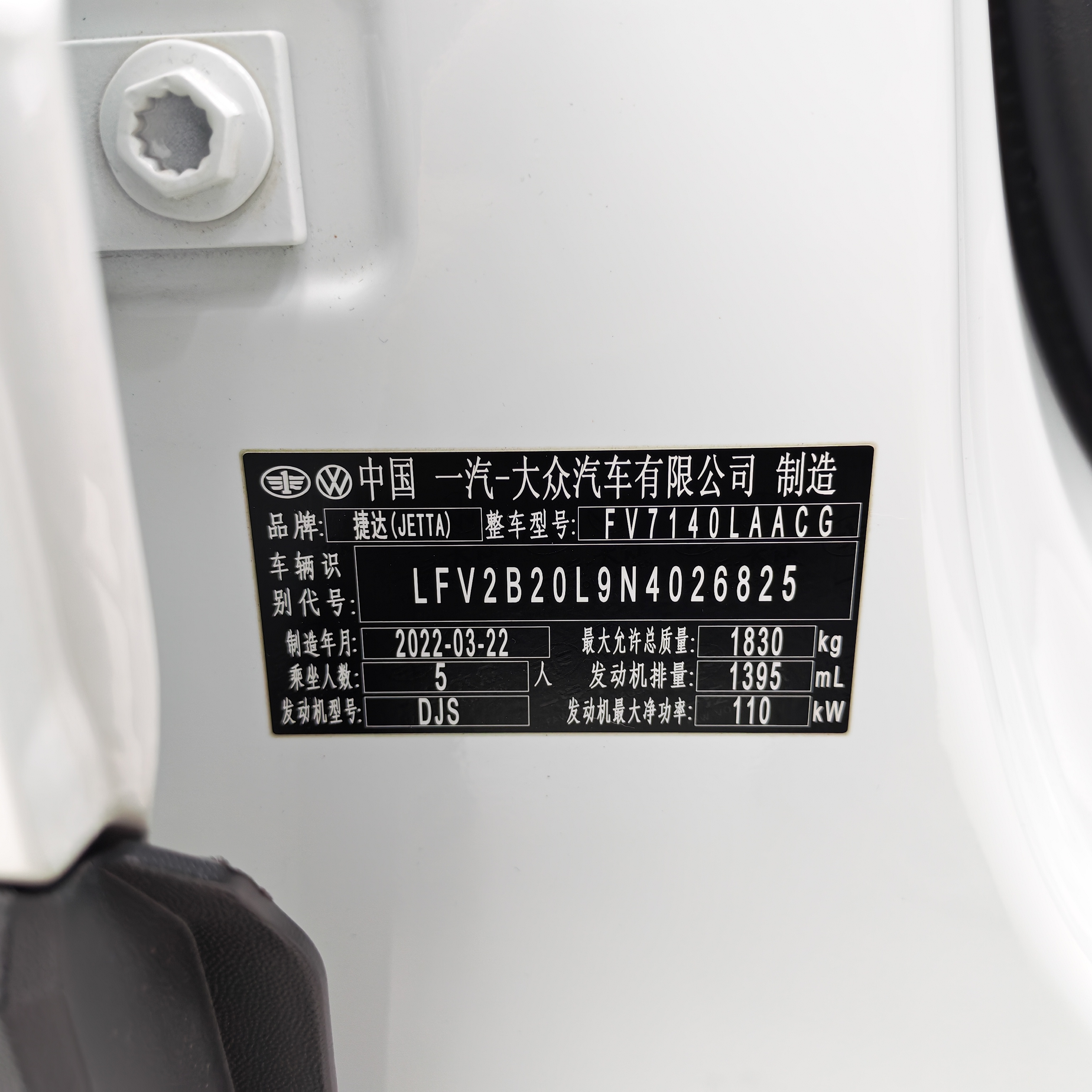 Jetta VS5 2022 car image #18