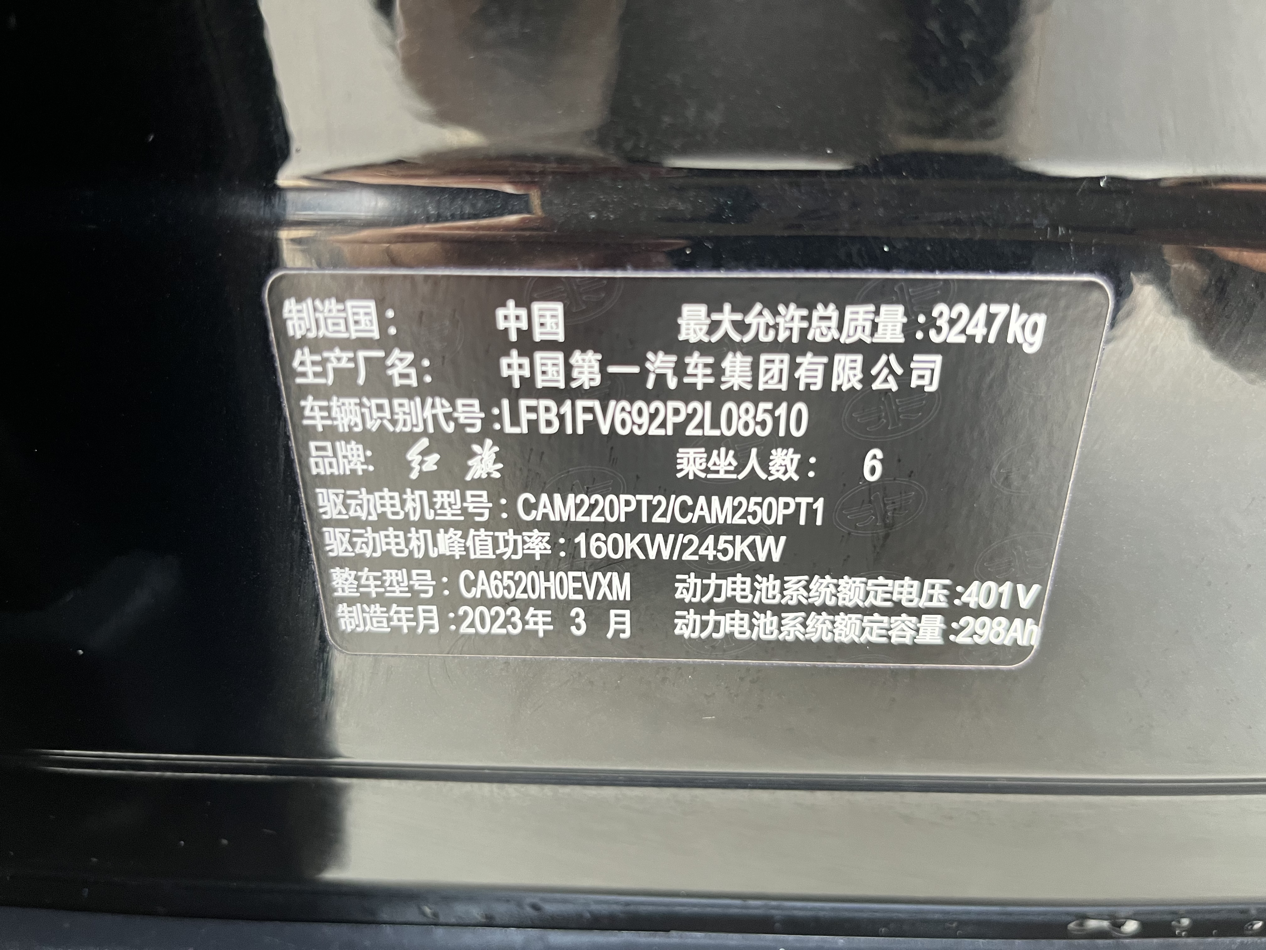 HongQi E-HS9 2023 image de voiture #18