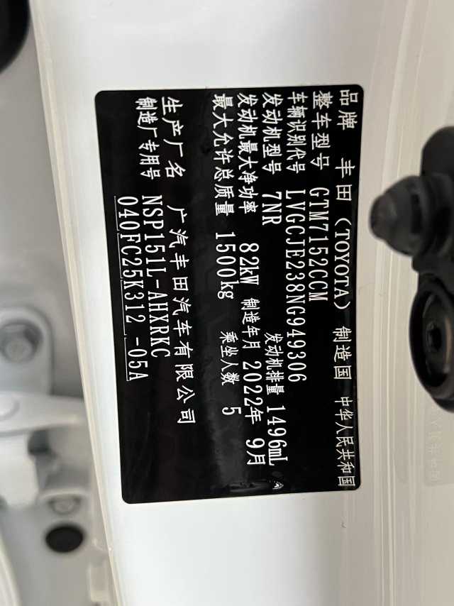 Toyota Yaris L Zhixuan 2022 car image #18