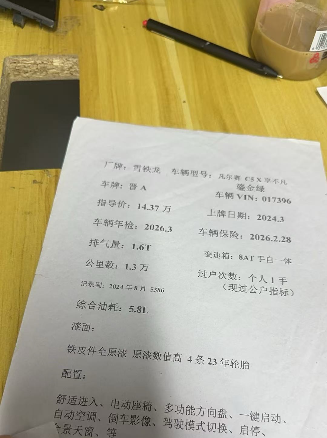 Citroen C5 X 2024 صورة سيارة #18