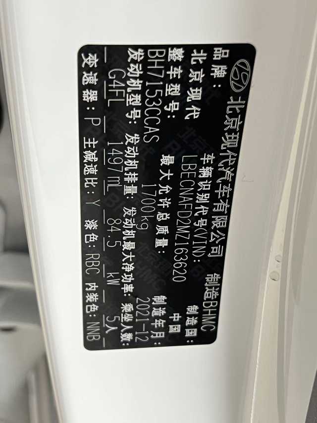 Hyundai Elantra 2022 car image #18