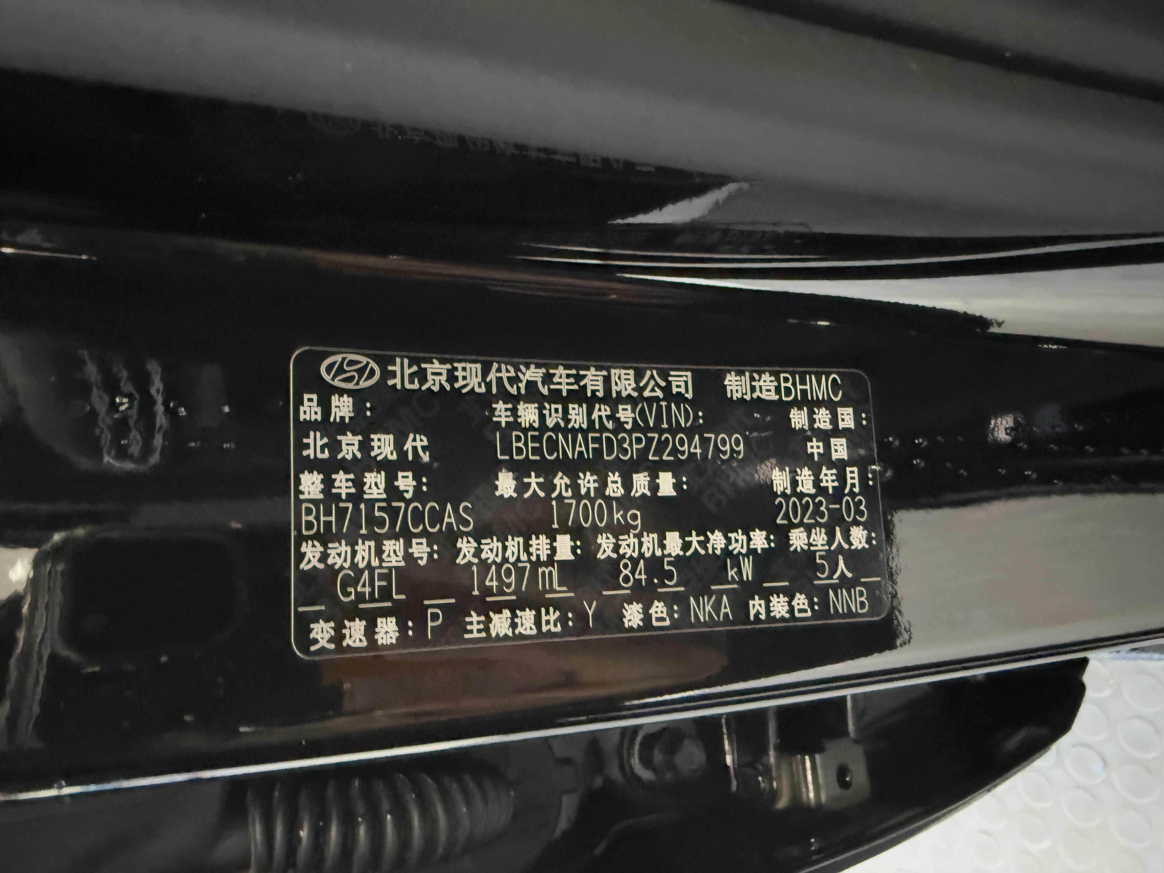 Hyundai Elantra 2023 car image #18