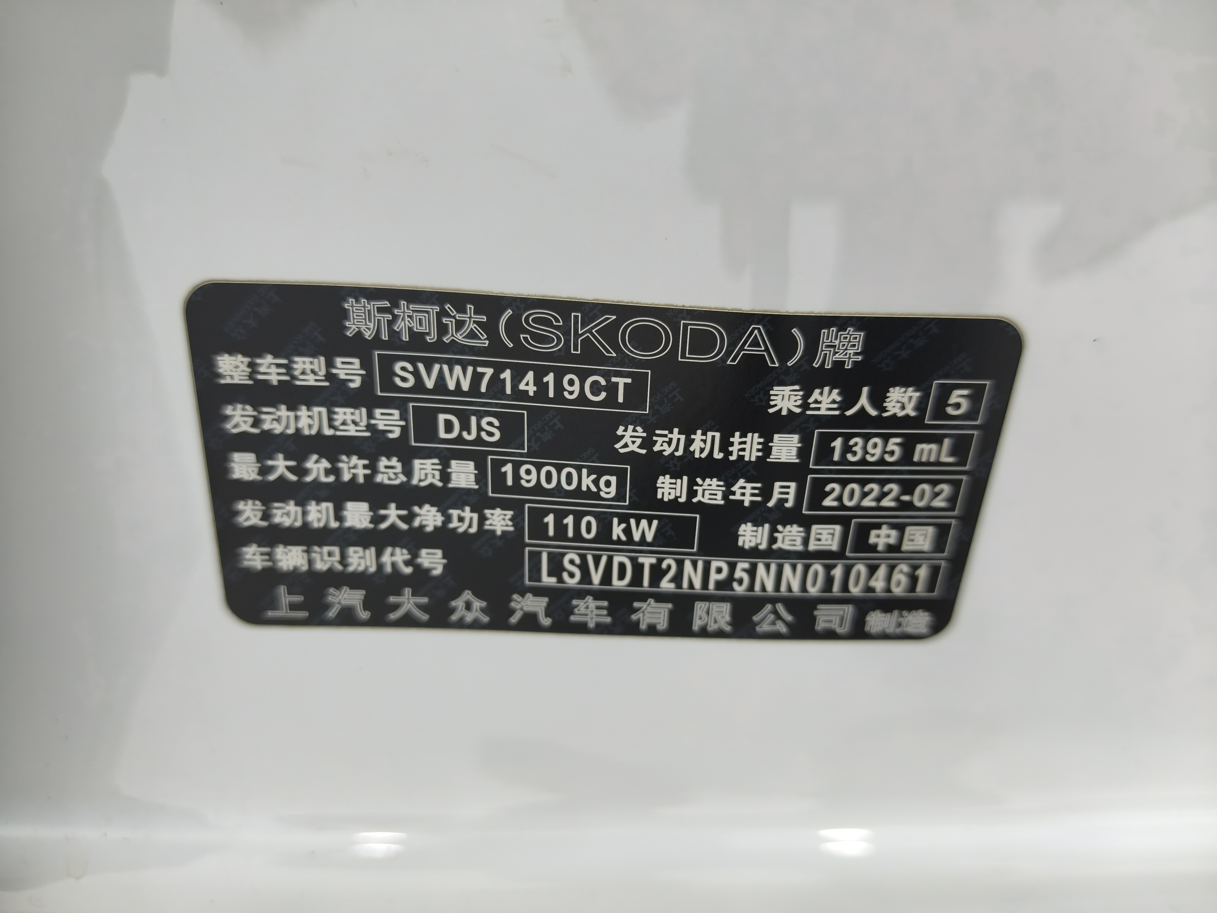 斯柯达 速派 2022 汽车图片 #18