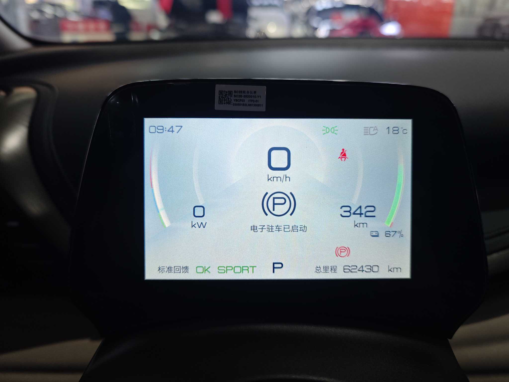 BYD Yuan Plus 2022 car image #18
