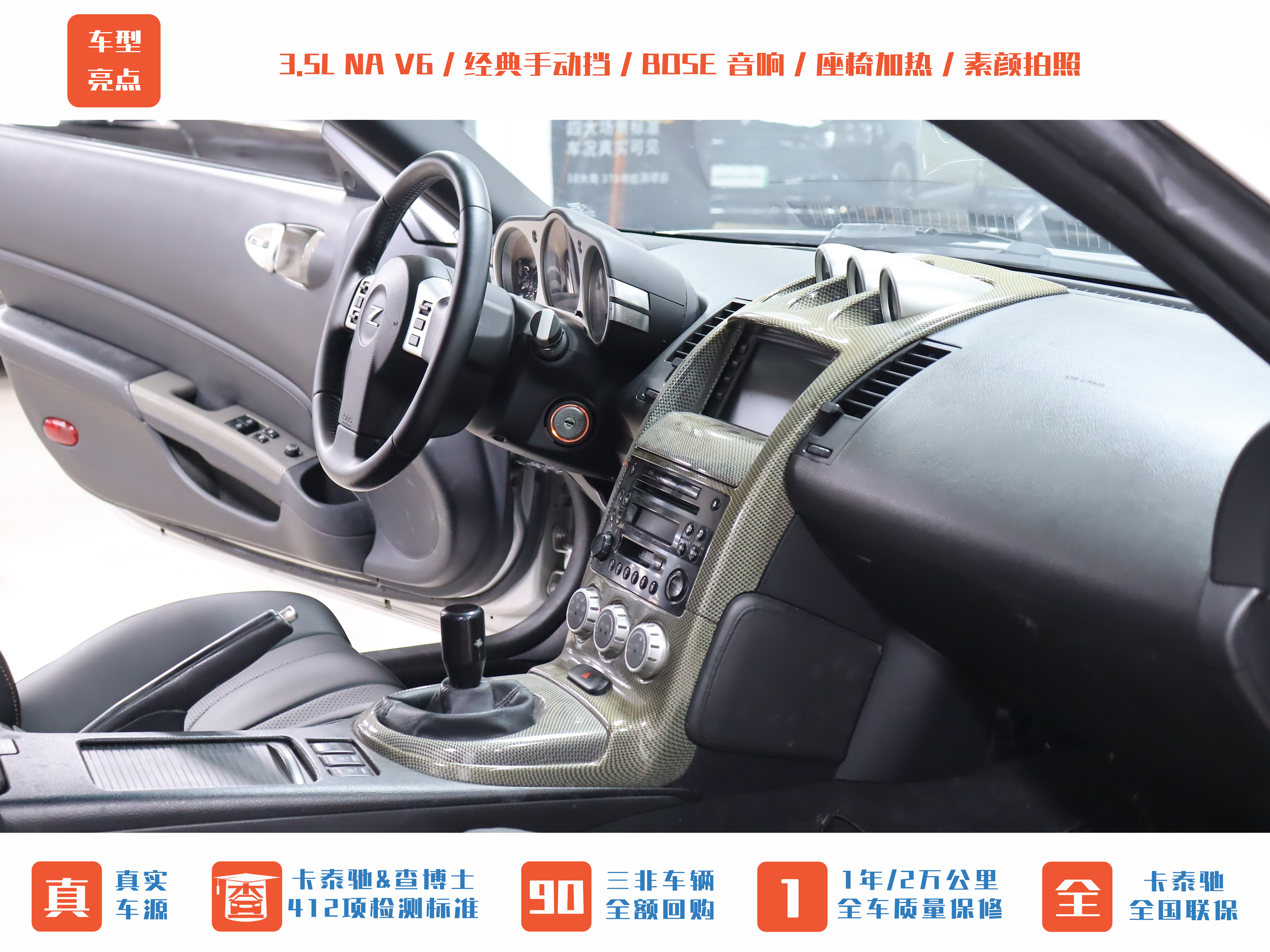 日产 日产350Z 2008 汽车图片 #18