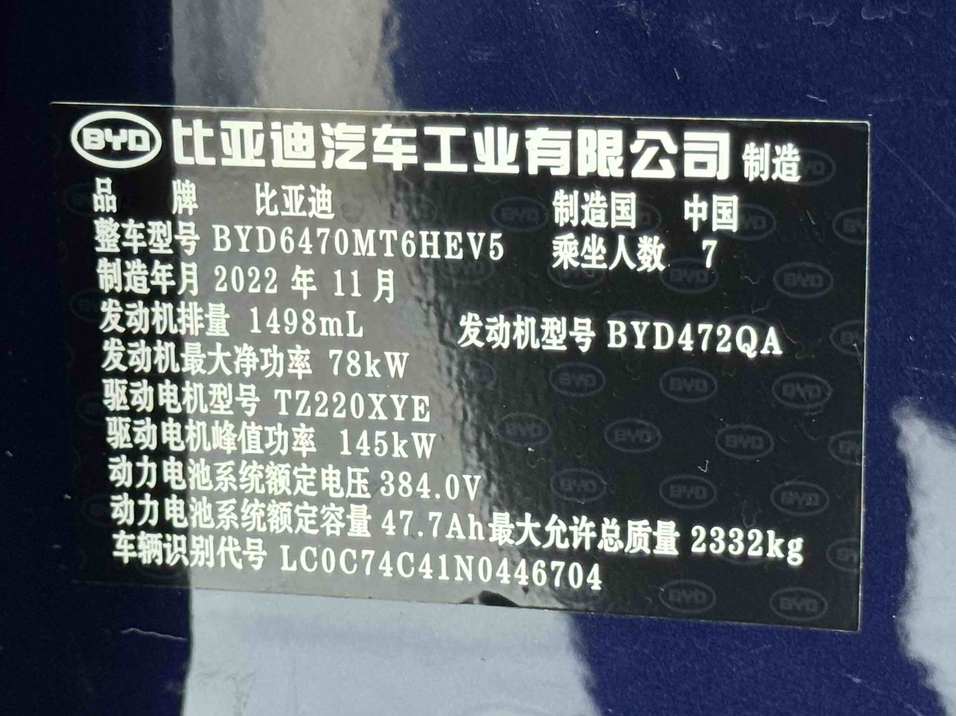 BYD Song MAX New Energy 2023 car image #18