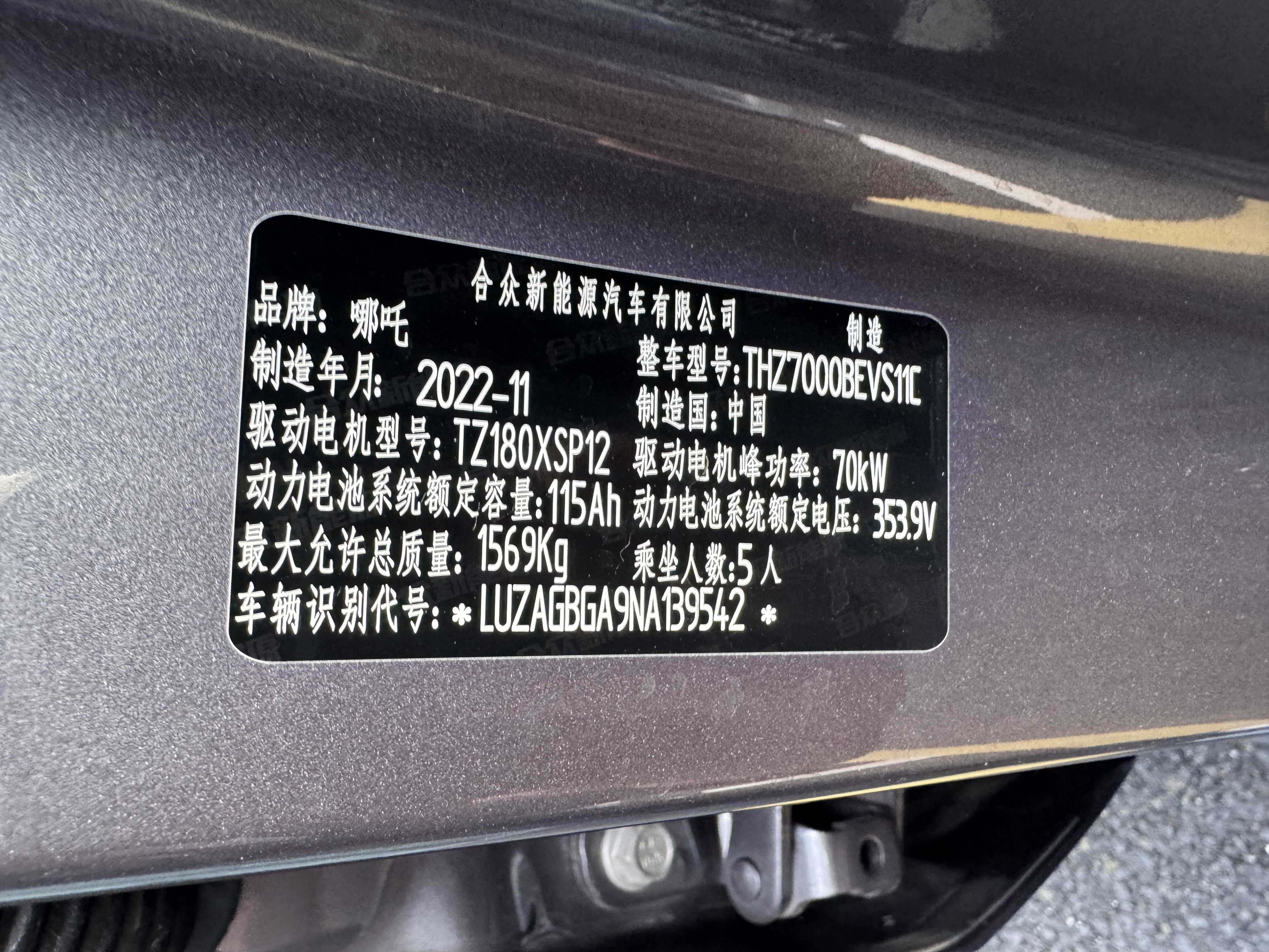 Neta V 2022 изображение автомобиля #18