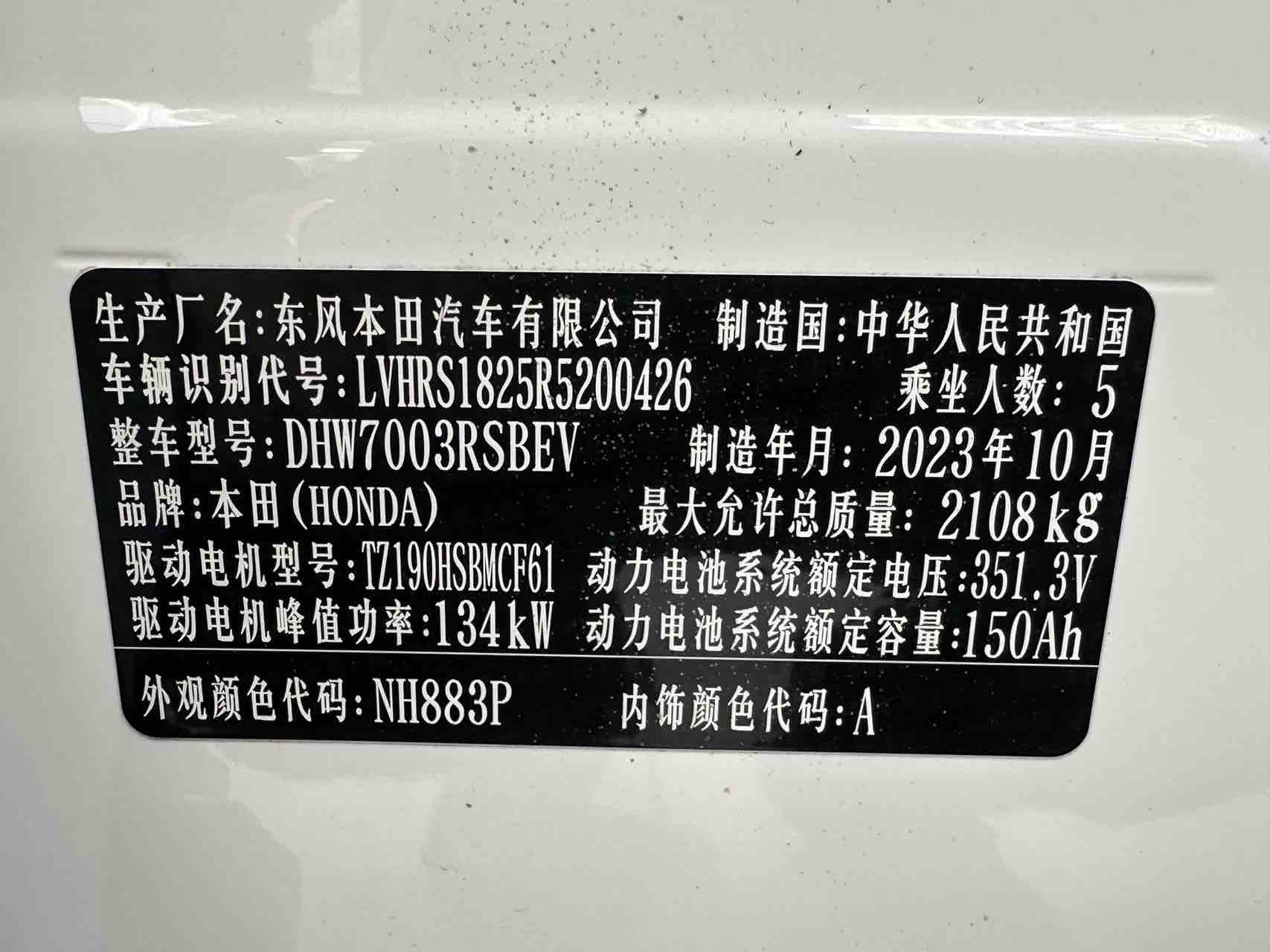 Honda e:NS1 2023 #18 Honda e:NS1 2023 car image #18