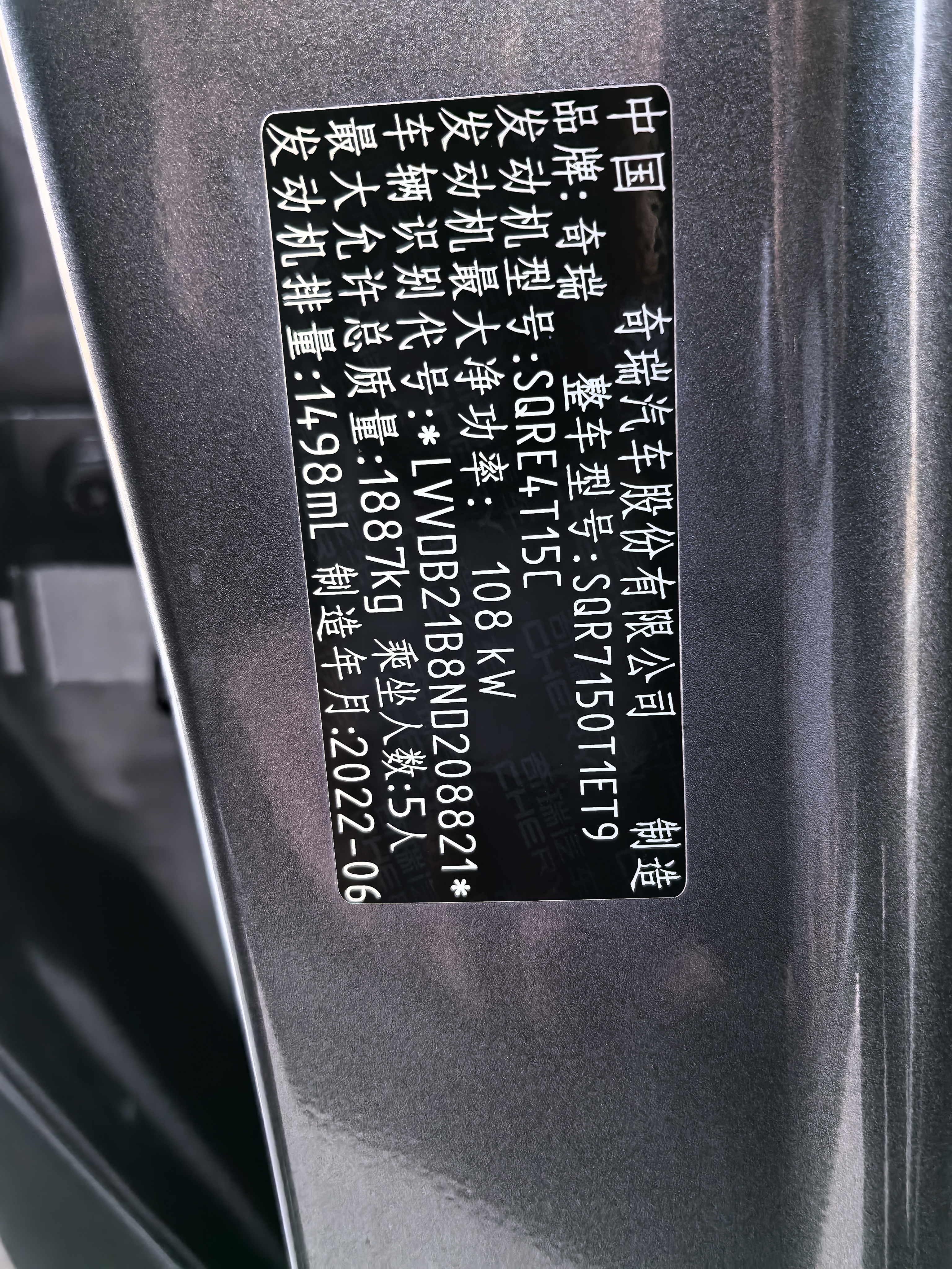 Tiggo 7 Plus 2022 car image #18