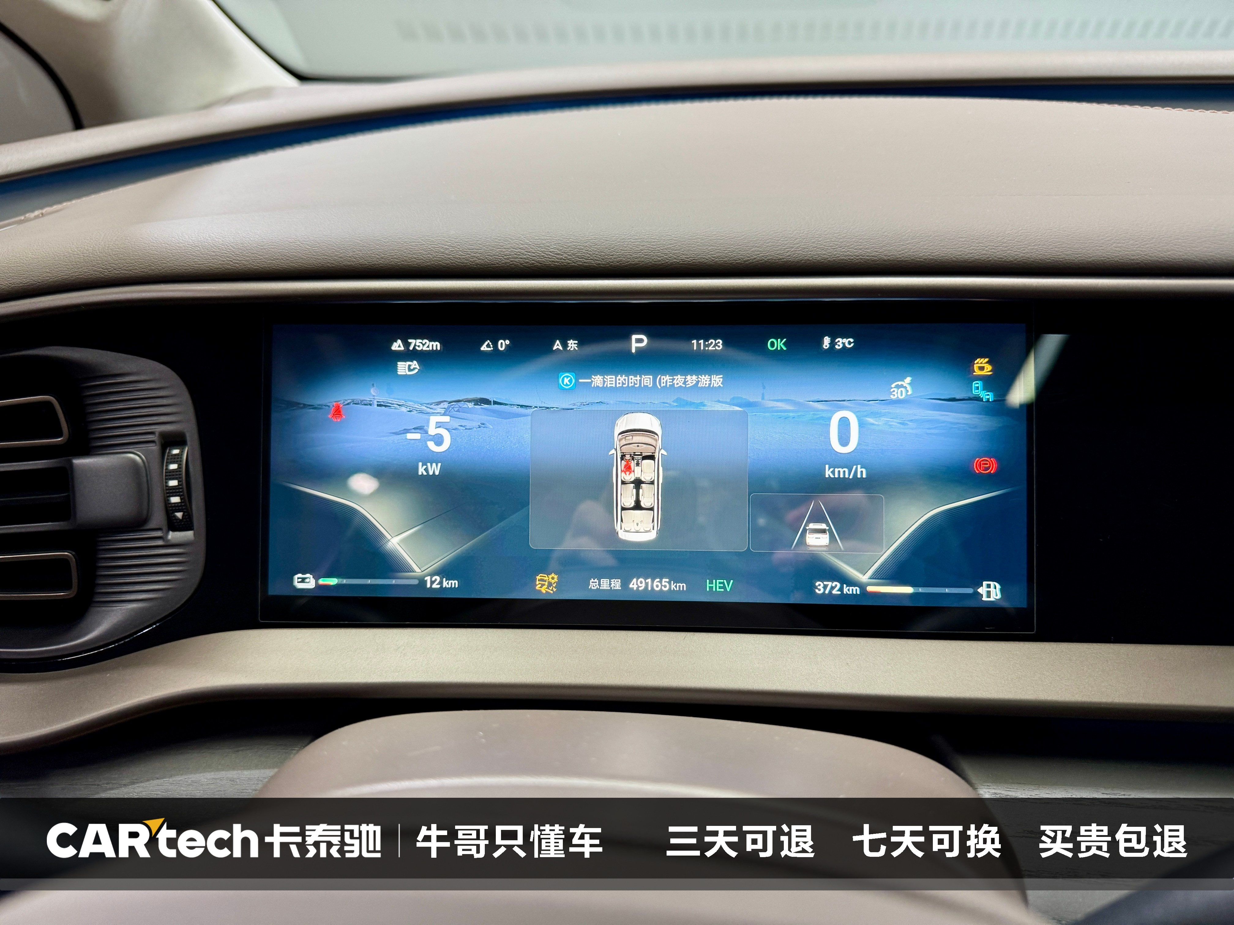 Denza D9 2023 изображение автомобиля #18