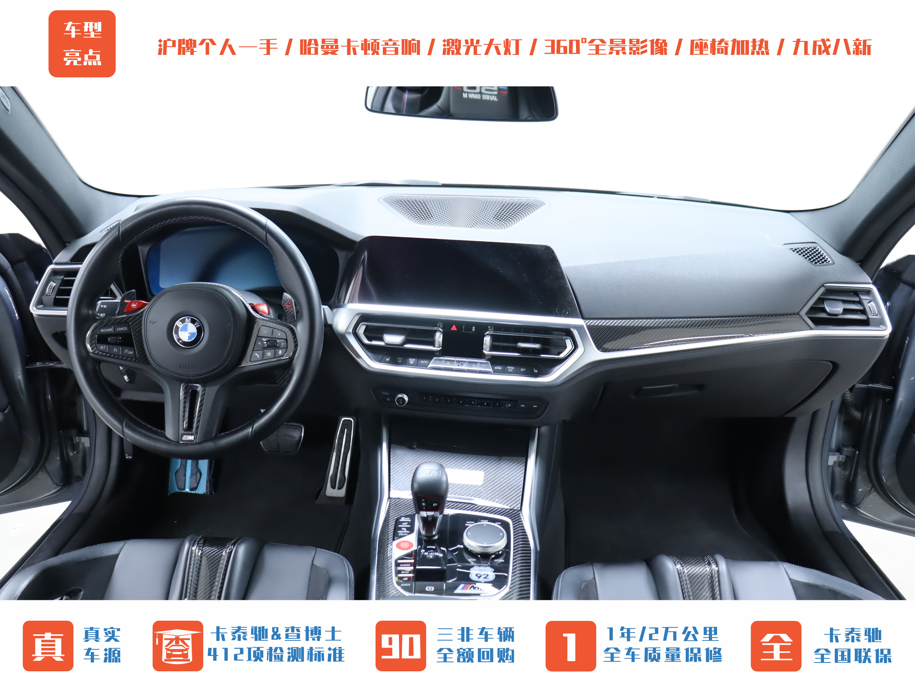 BMW M4 2023 car image #18