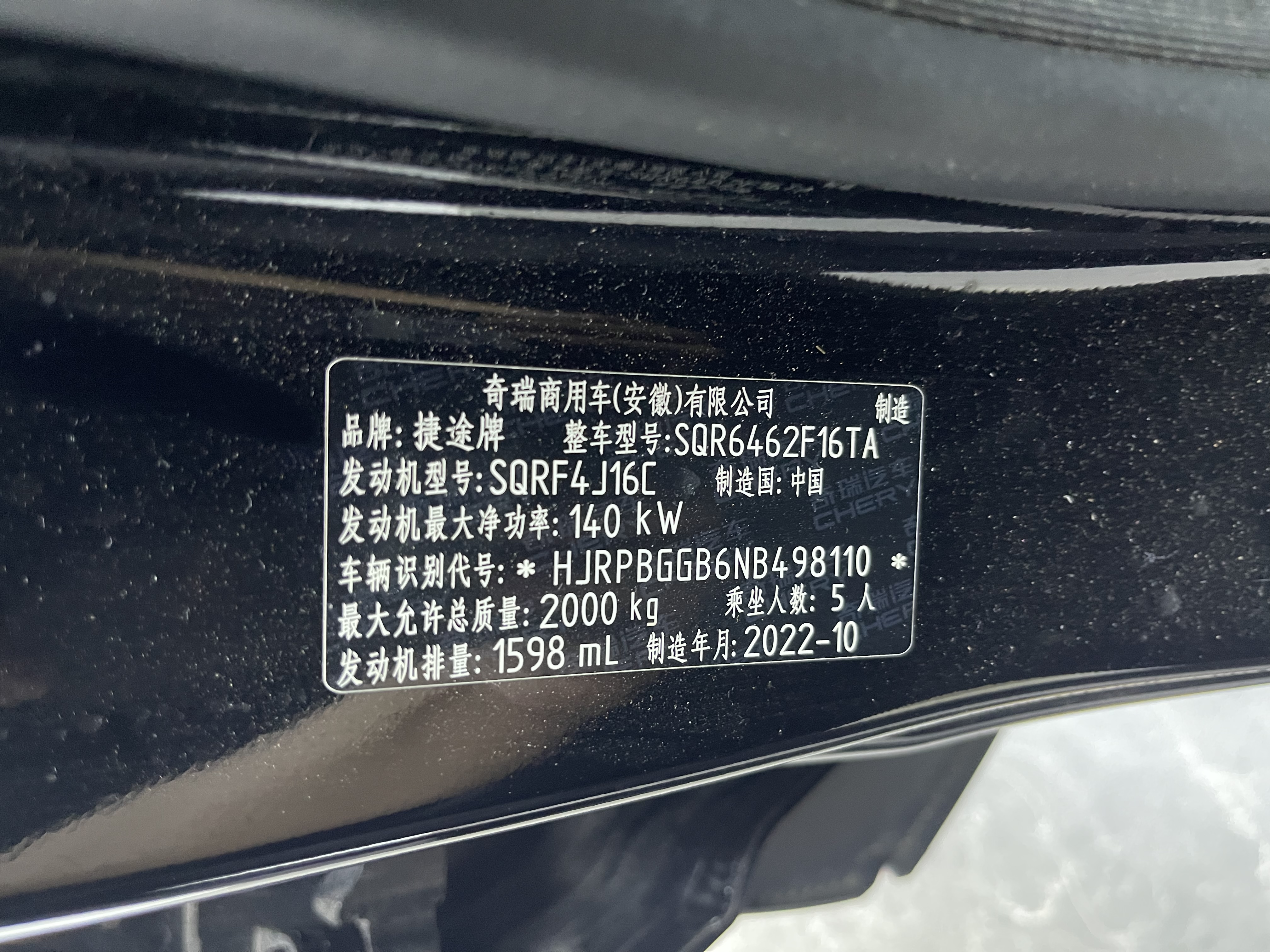 Jetour Dashing 2022 car image #18