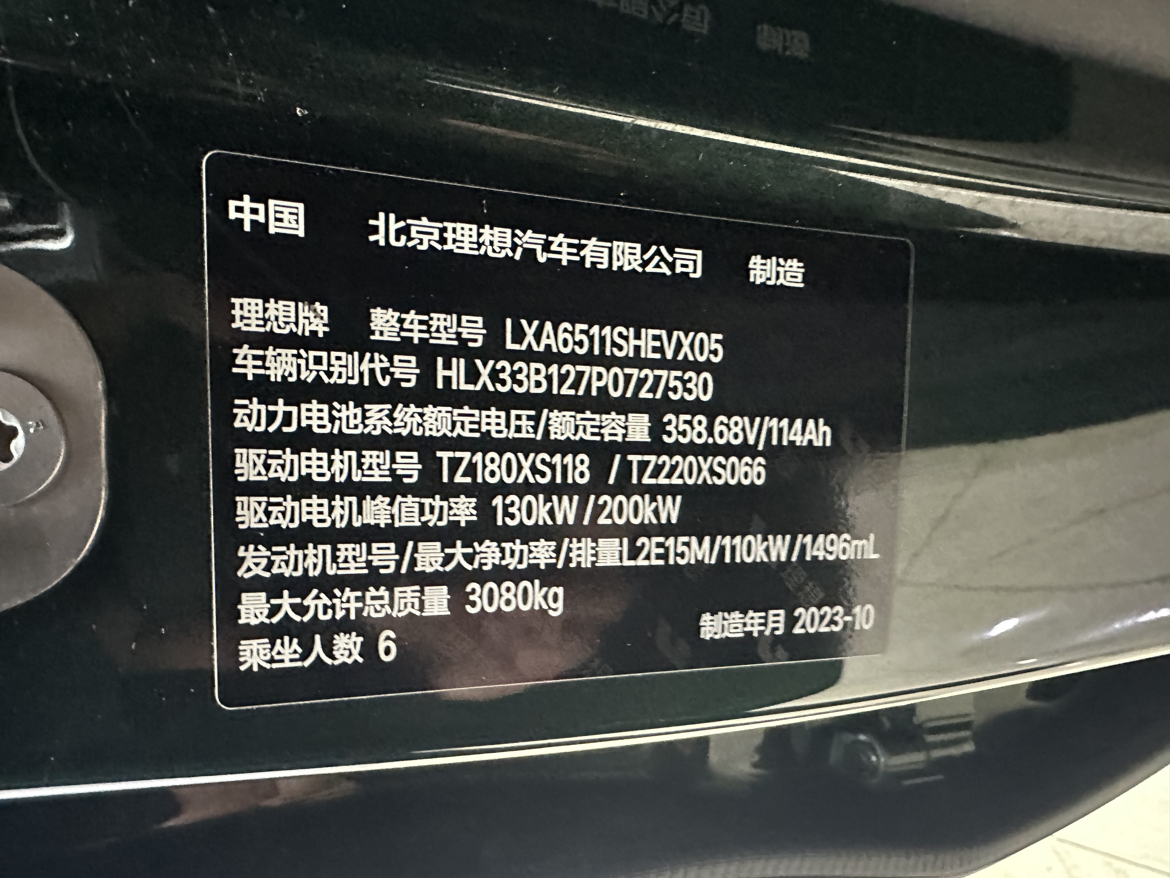 Li L8 2023 imagem de carro #18