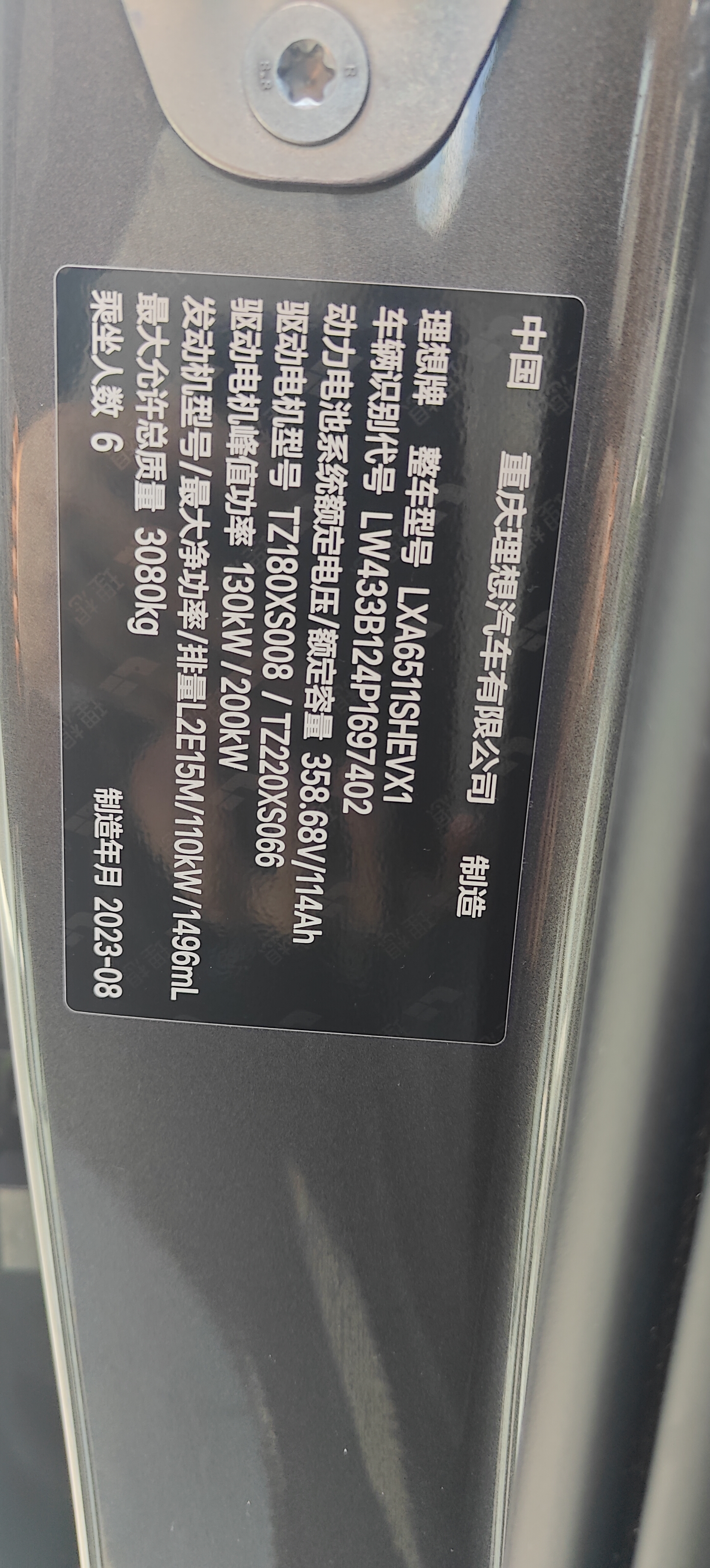 Li L8 2023 imagen de coche #18