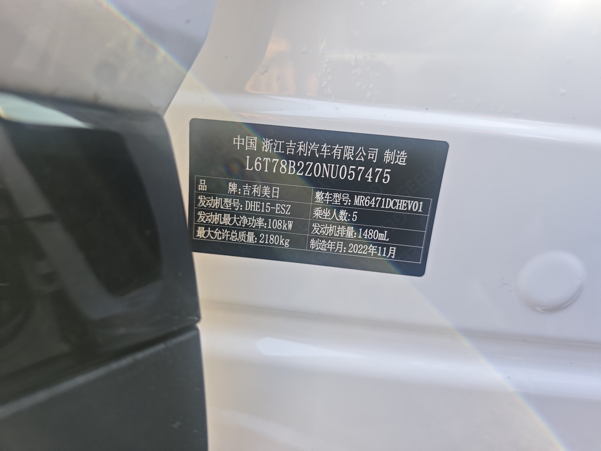 GEELY Boyue L 2023 car image #18