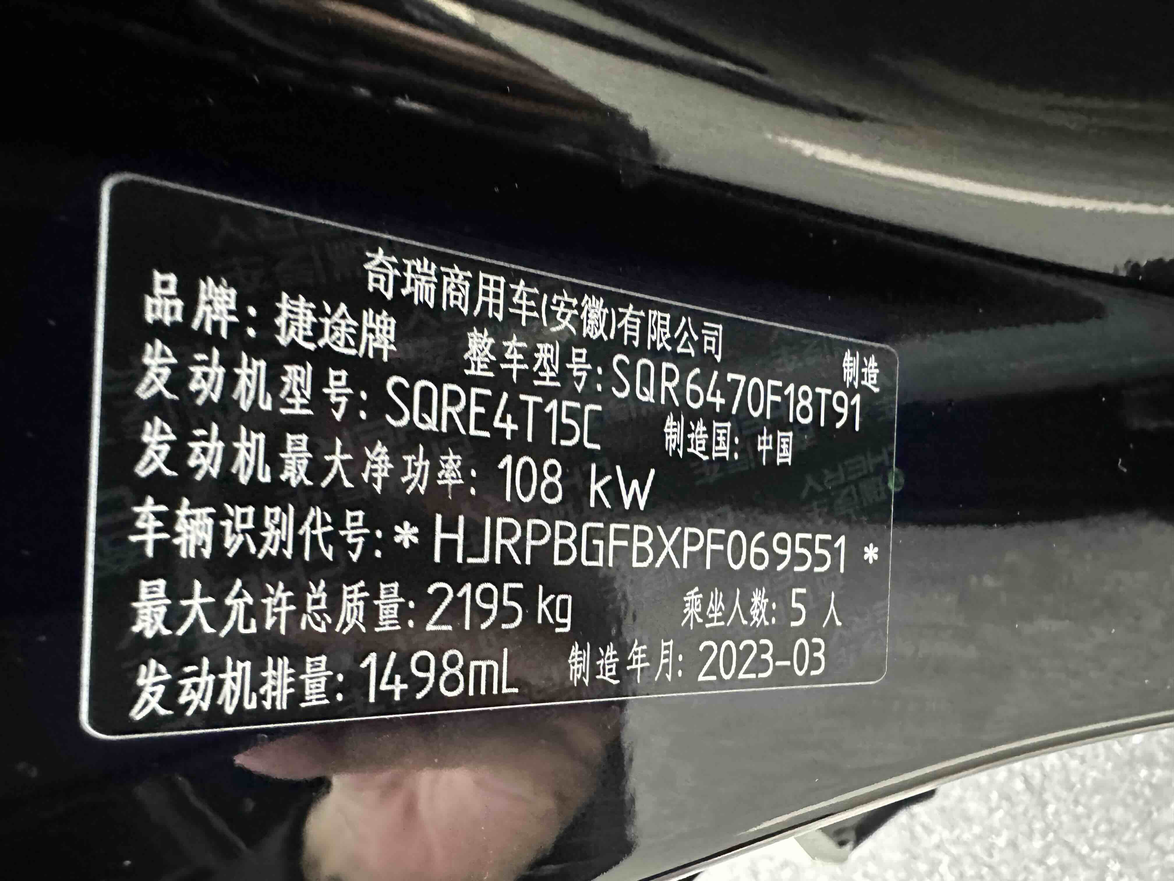 Jetour X70 PLUS 2023 #18 Jetour X70 PLUS 2023 car image #18