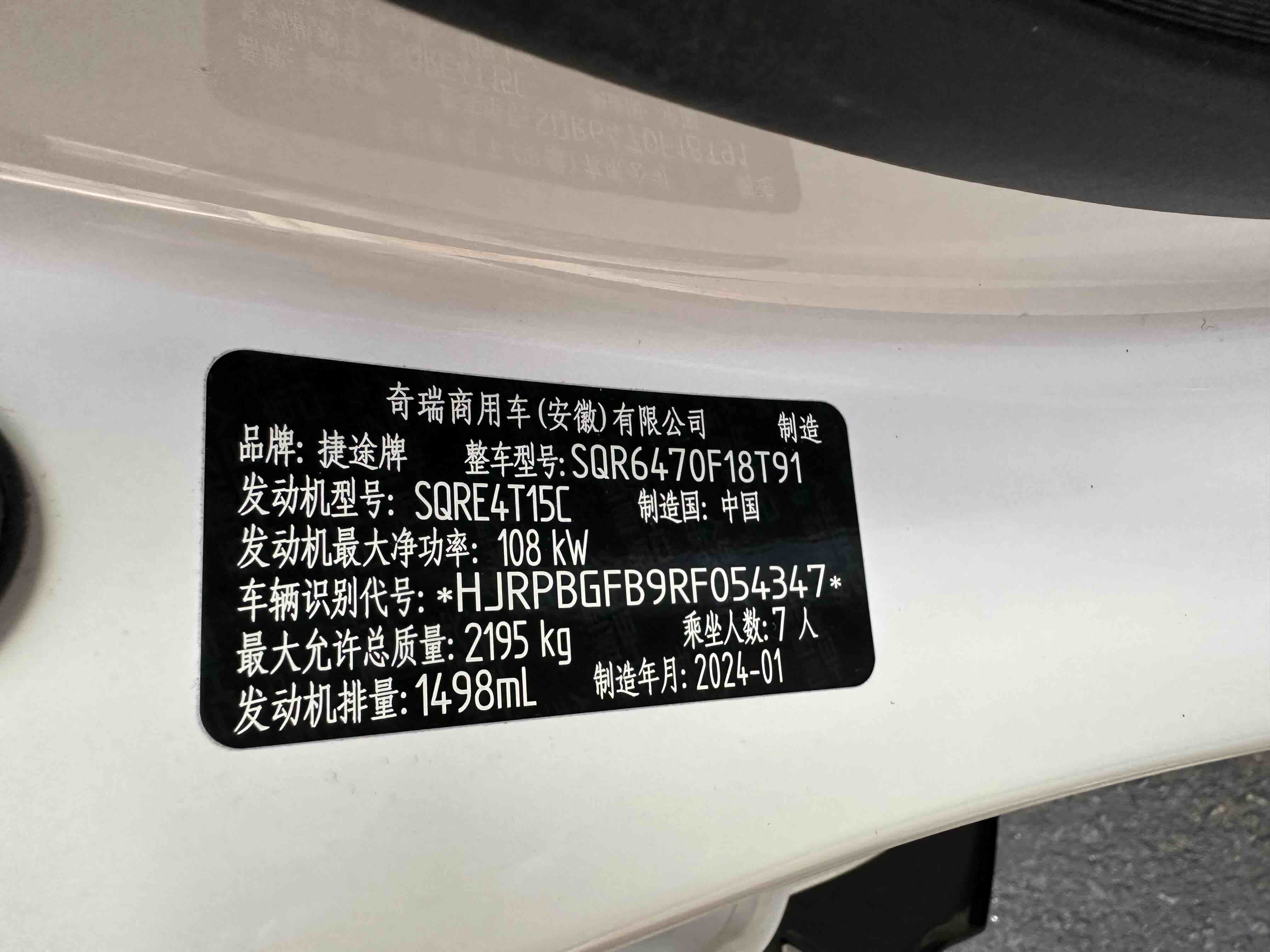 X70 PLUS 2024 #18 X70 PLUS 2024 car image #18