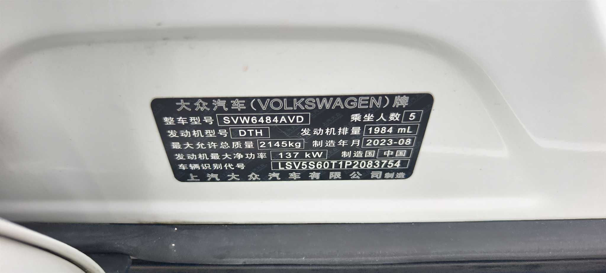 Volkswagen Tiguan X 2024 car image #18