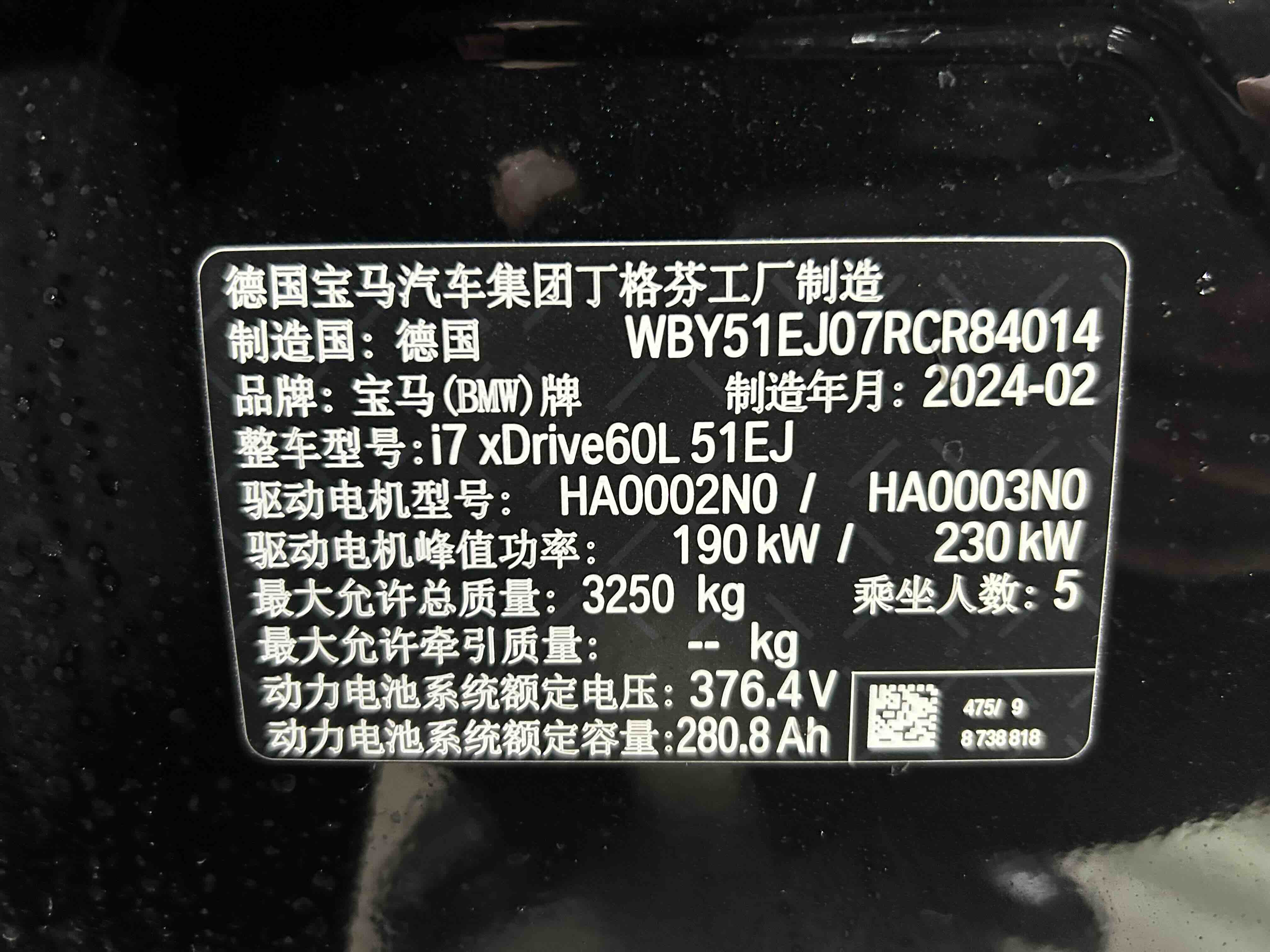 BMW i7 2024 #18 BMW i7 2024 car image #18