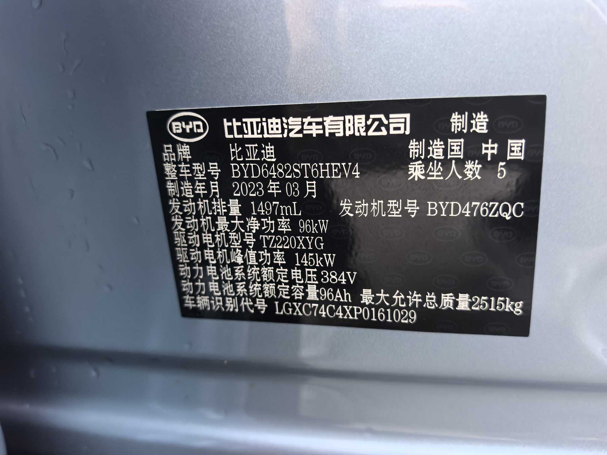 BYD Frigate 07 2023 car image #18