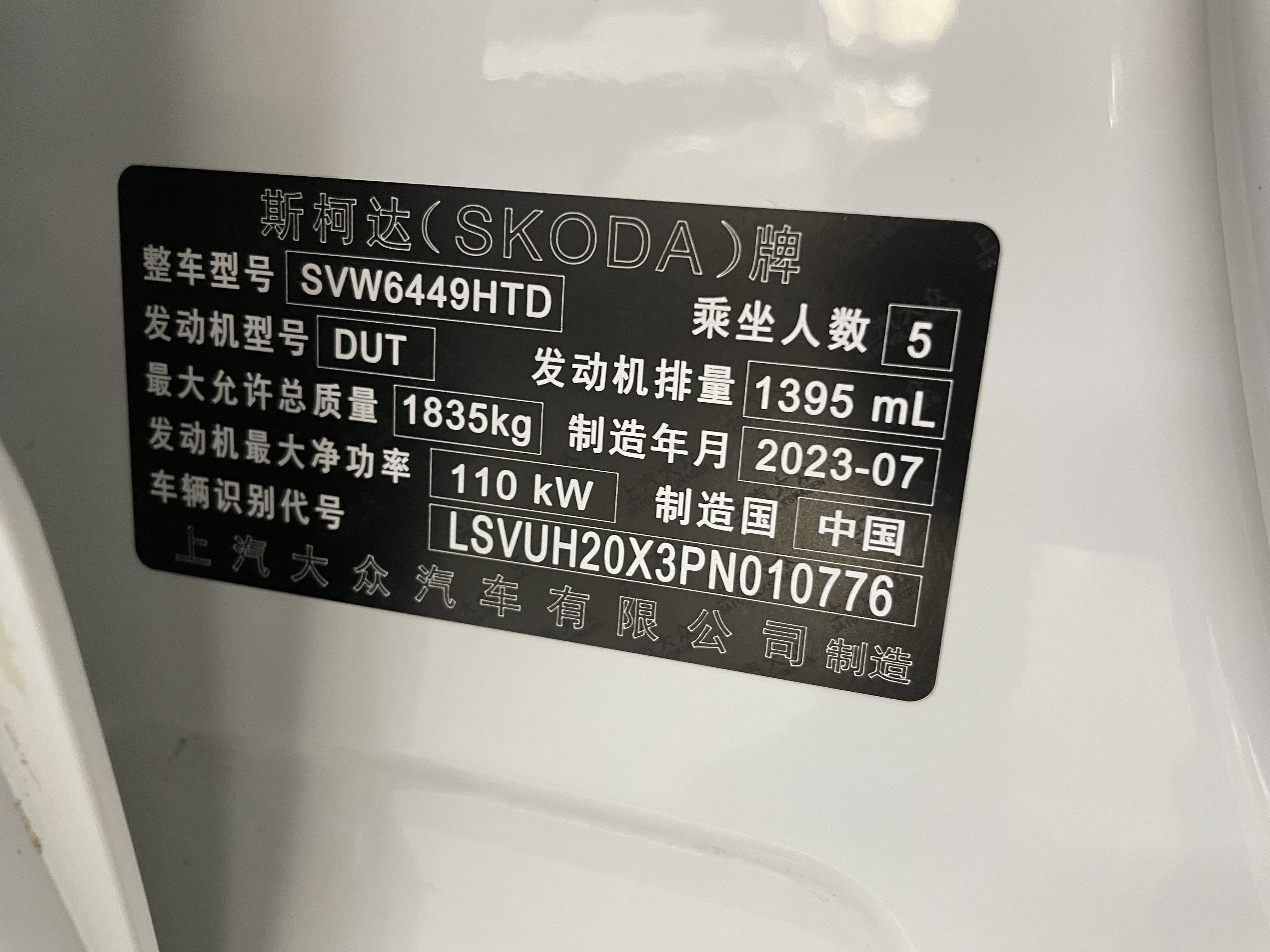 Skoda Karoq 2023 изображение автомобиля #18