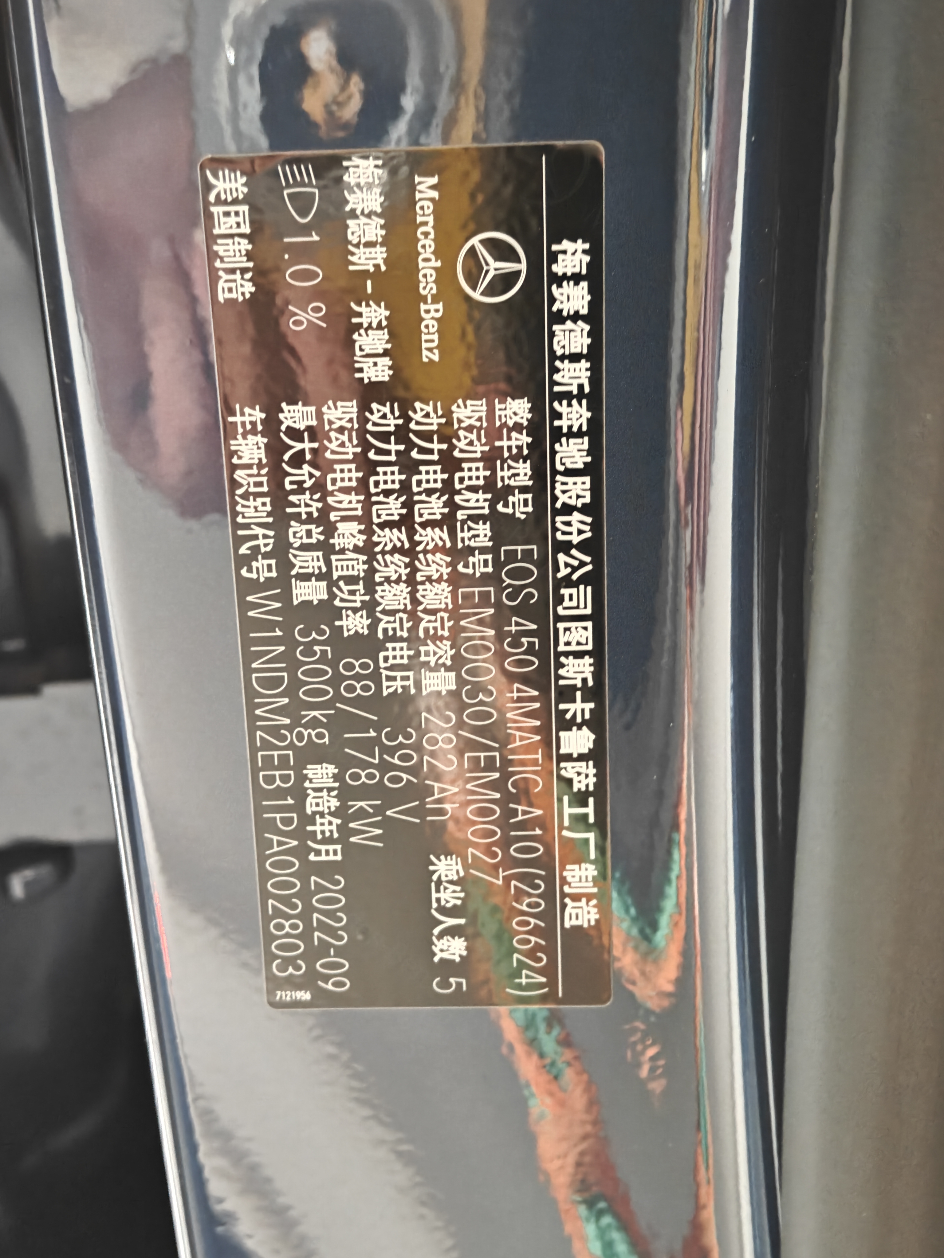 Mercedes-Benz EQS SUV 2025 #18 Mercedes-Benz EQS SUV 2025 image de voiture #18