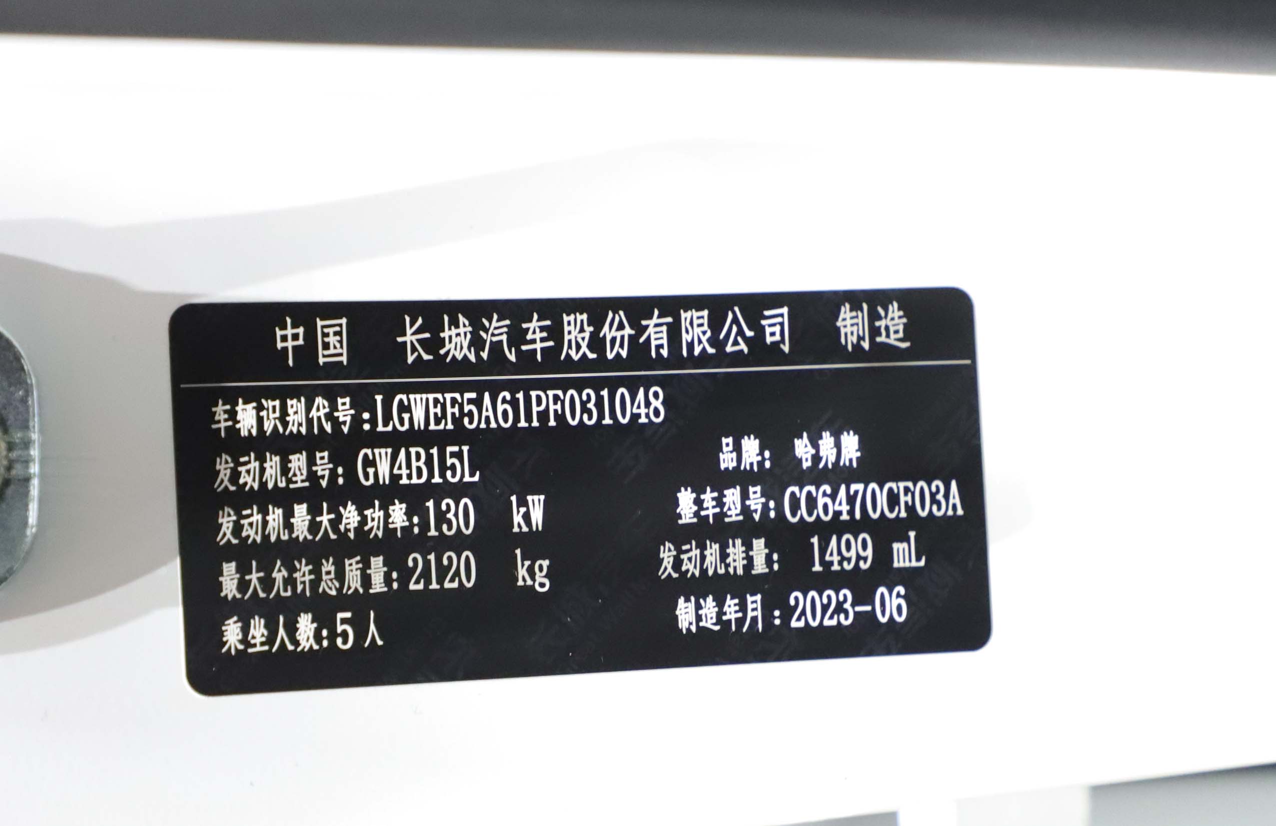 Haval Dargo 2 2024 car image #18