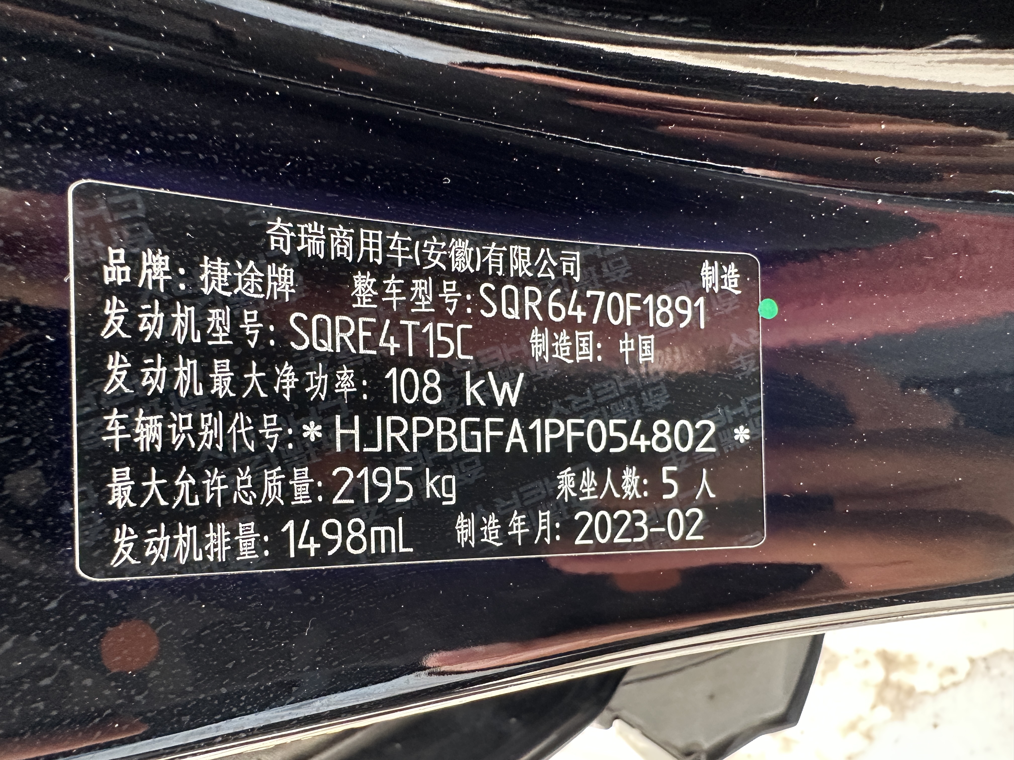 Jetour X70 PLUS 2023 car image #18