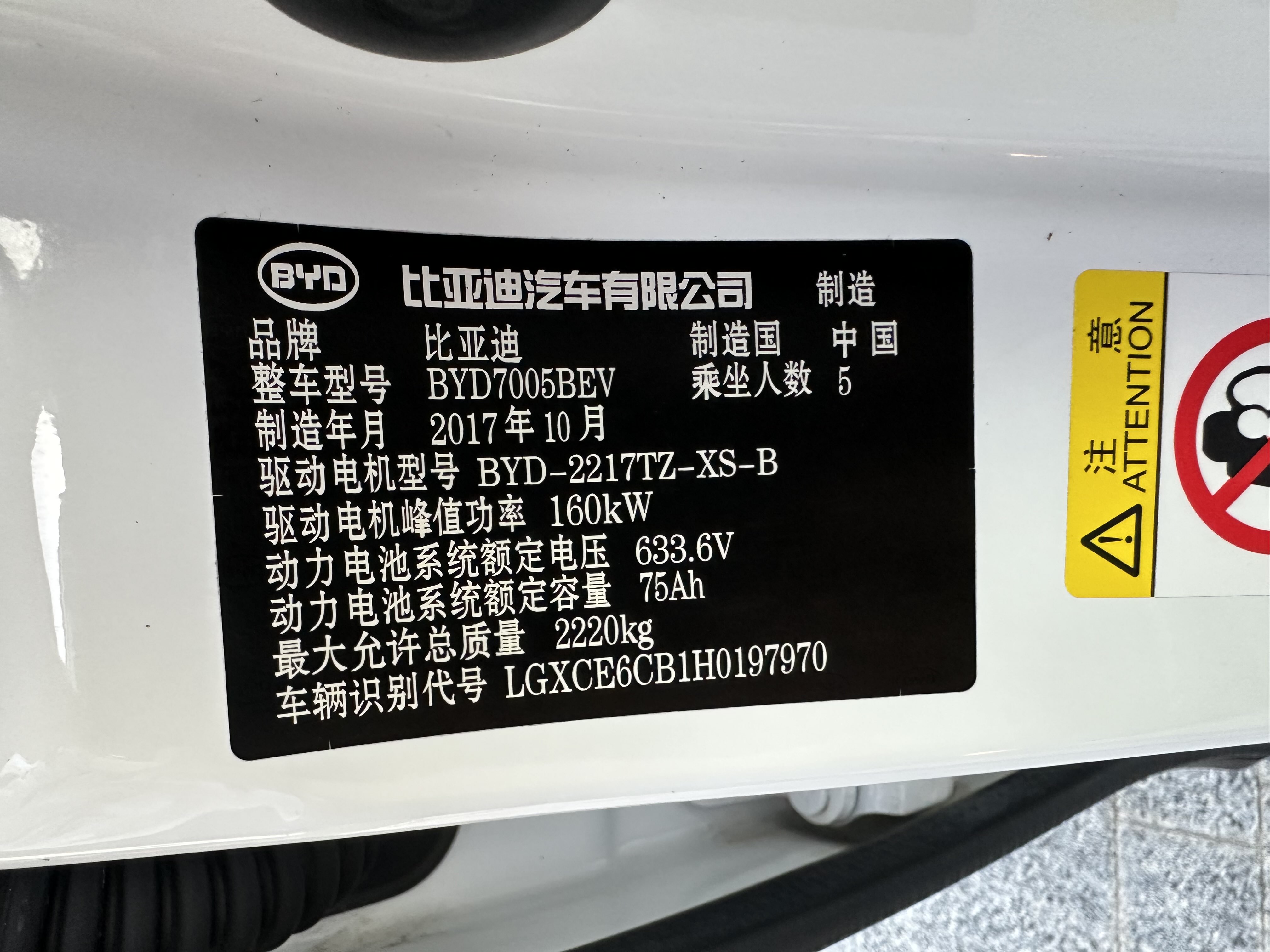 BYD G5 2017 #18 BYD G5 2017 car image #18