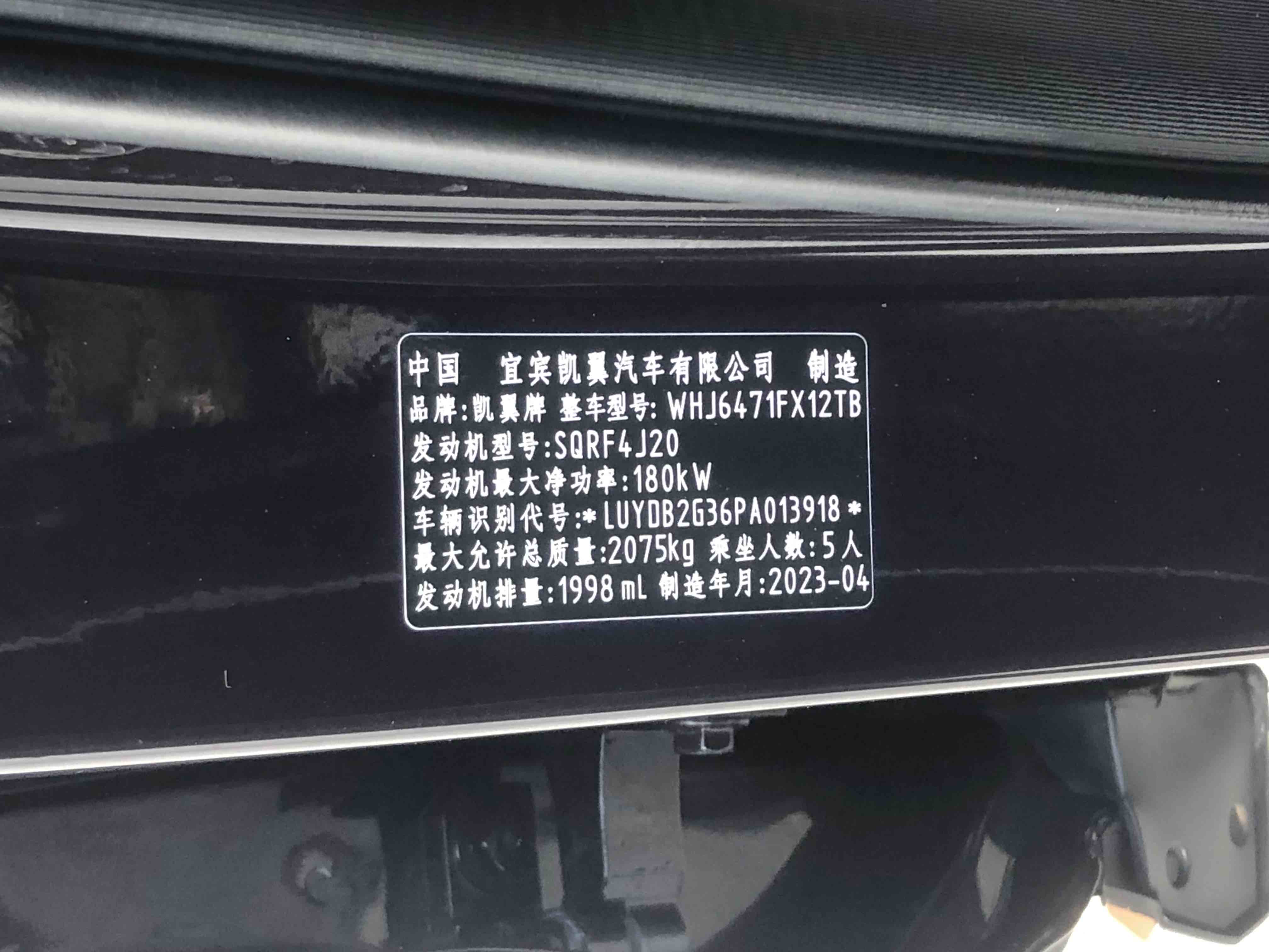 Kaiyi Kunlun 2023 immagine di auto #18