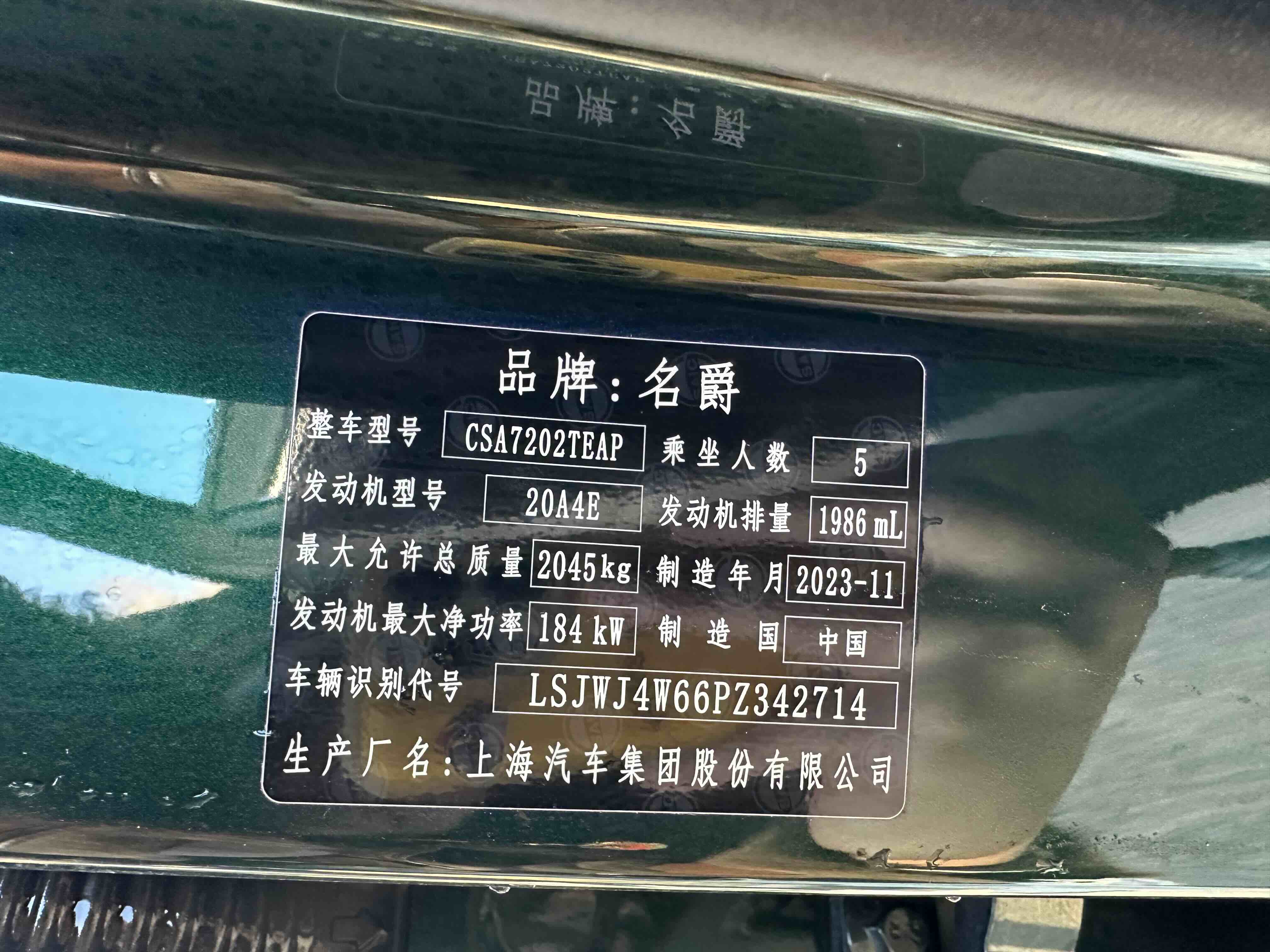 MG 7 2024 car image #18