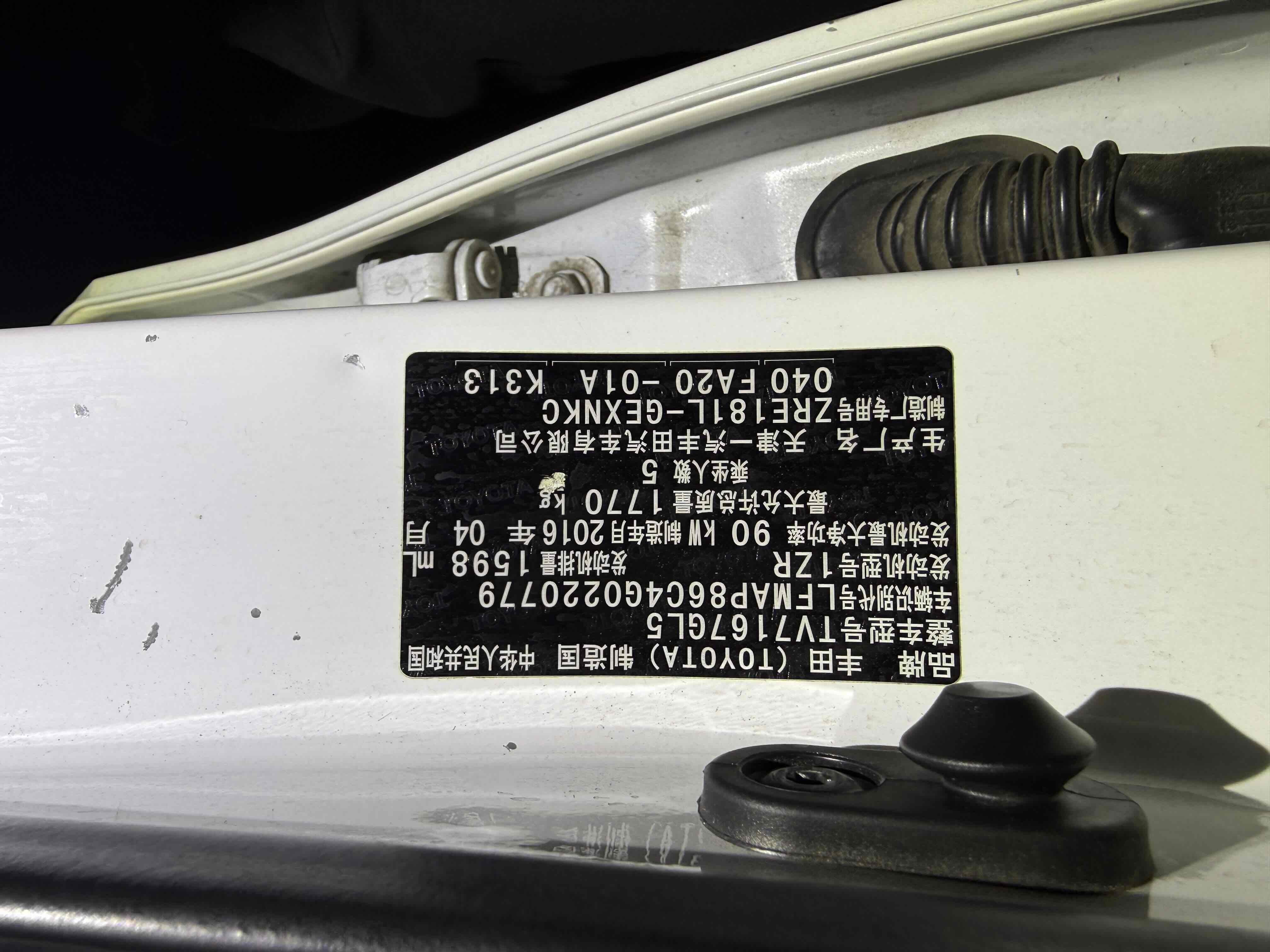 Toyota Corolla 2016 #18 Toyota Corolla 2016 car image #18