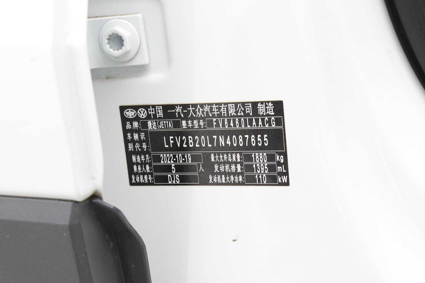 Jetta VS5 2022 #18 Jetta VS5 2022 car image #18