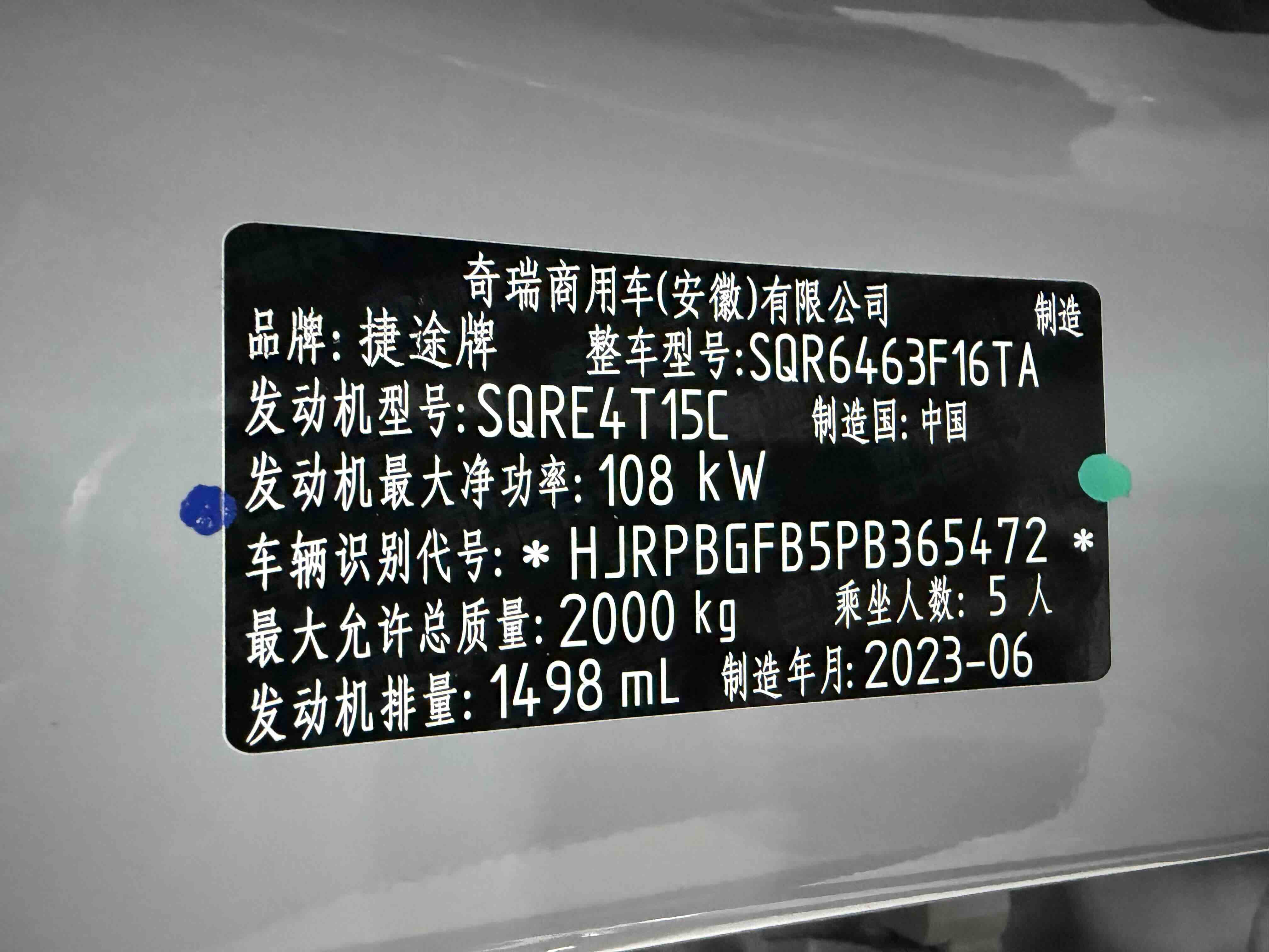 Dashing 2023 car image #18