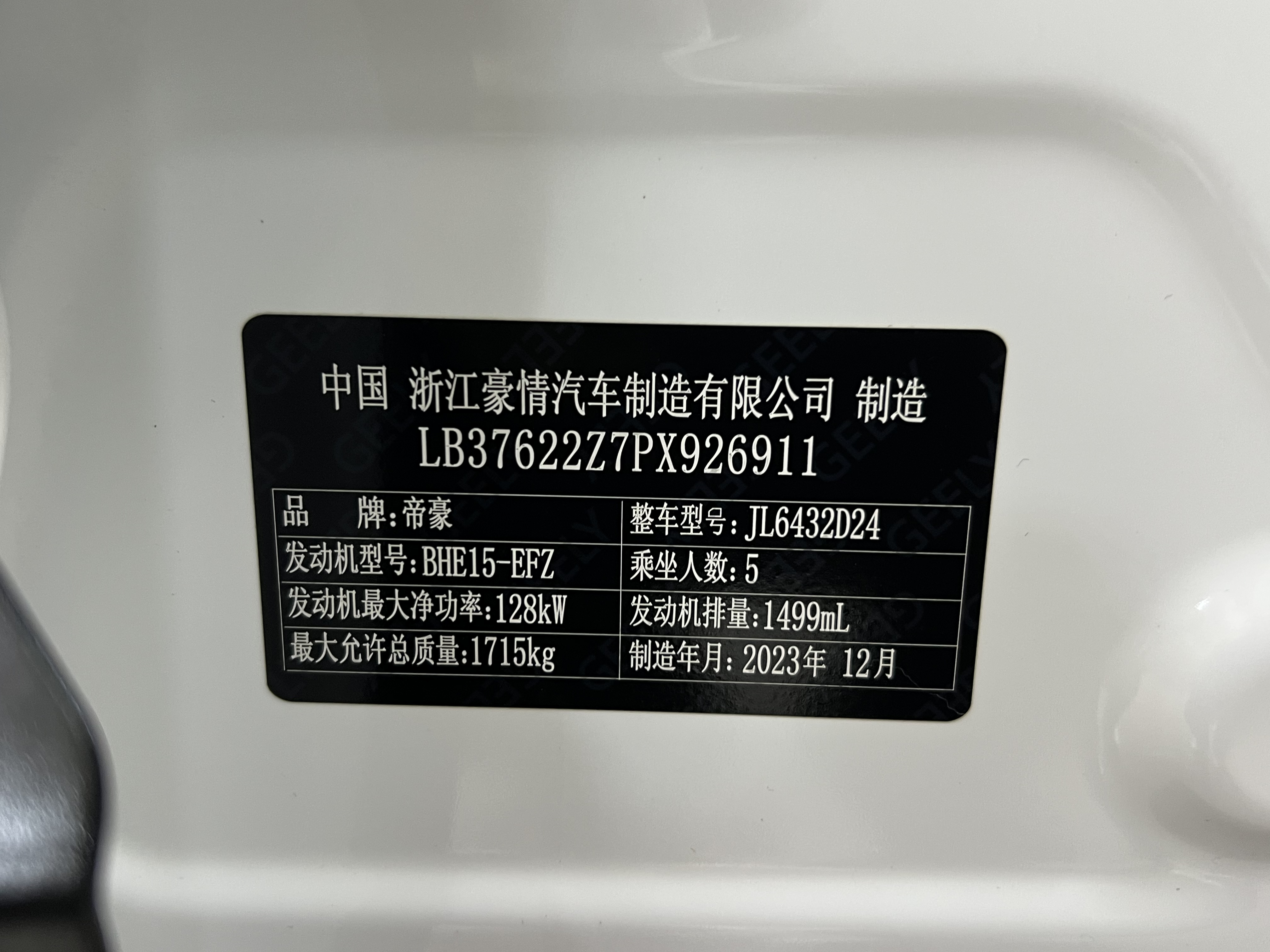 GEELY Coolray 2024 car image #18