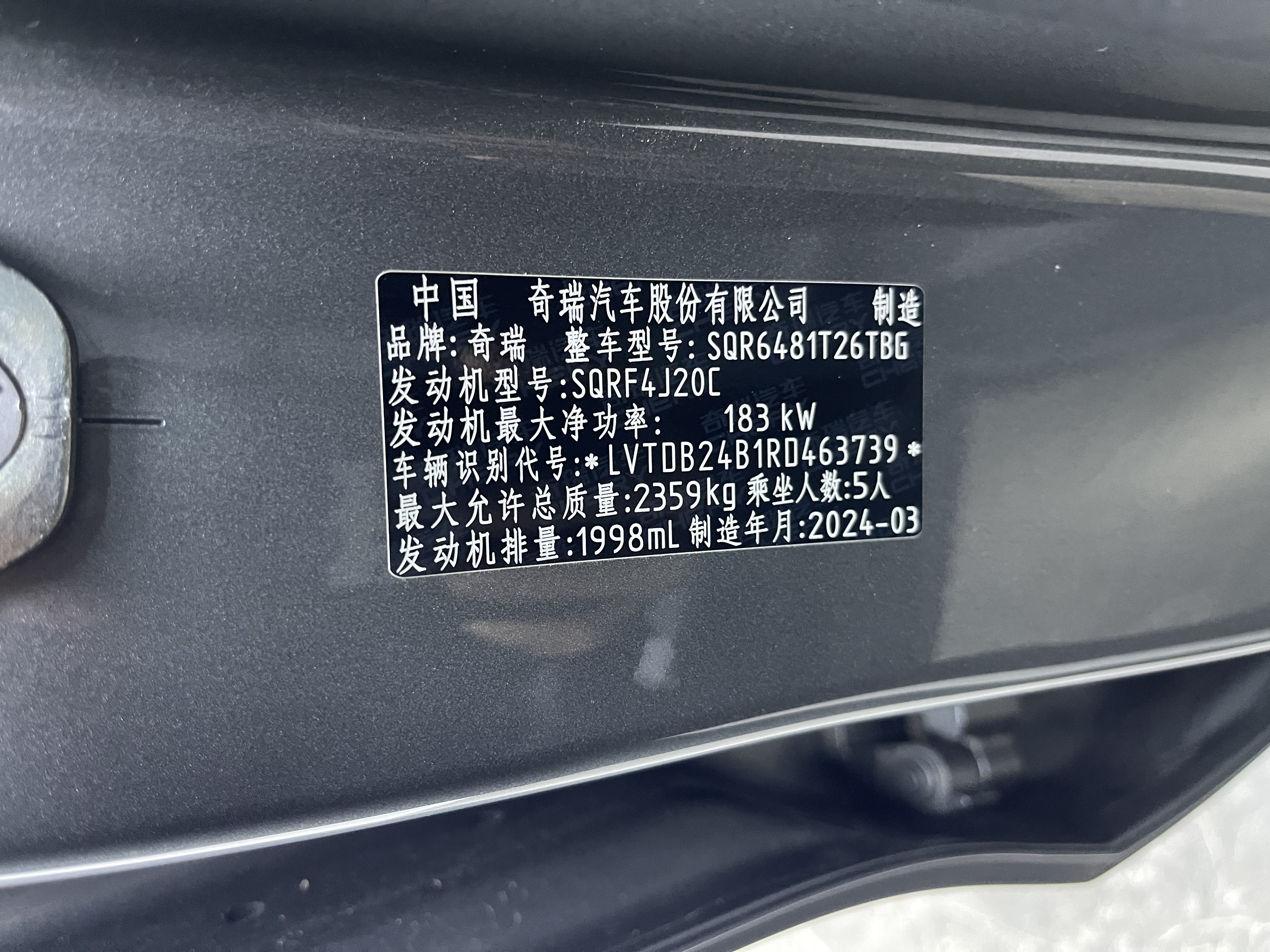 Chery Tiggo 9 2024 immagine di auto #18