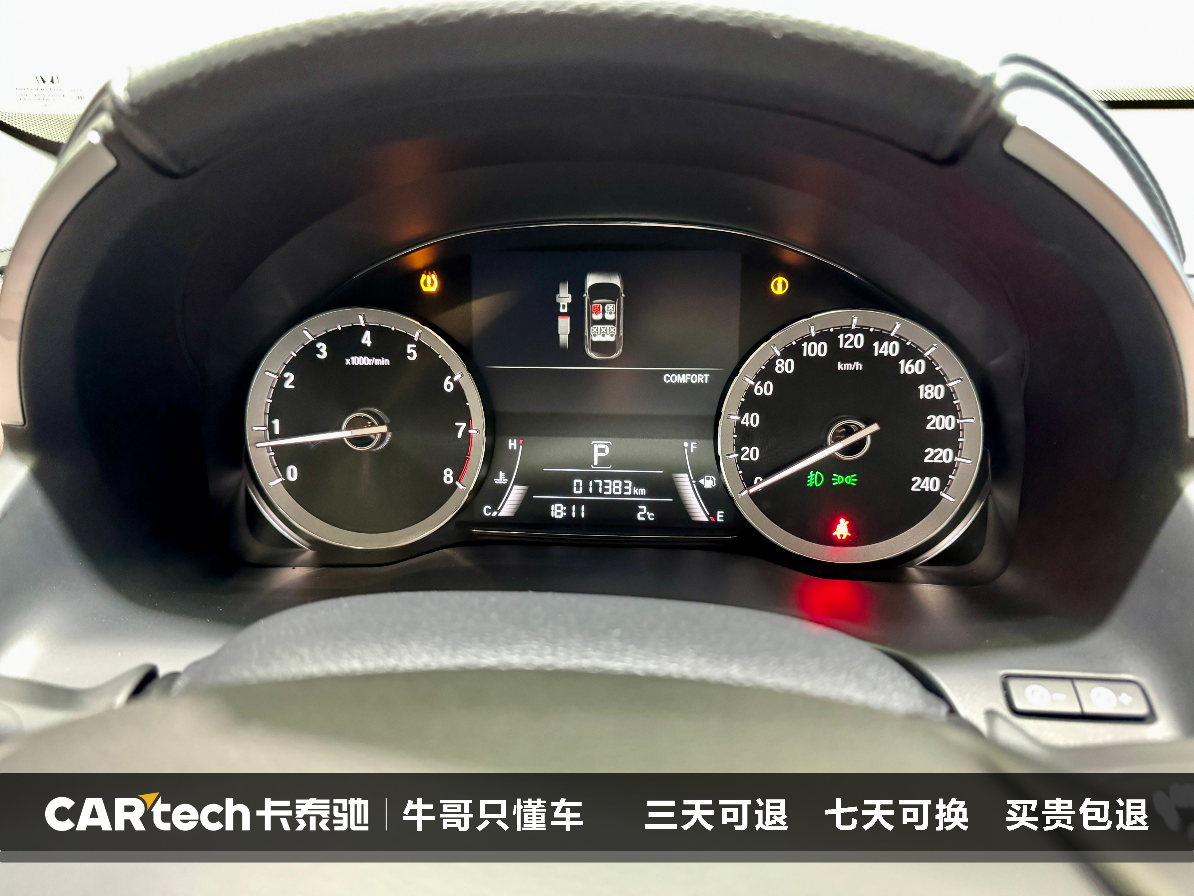 Honda UR-V 2024 car image #18