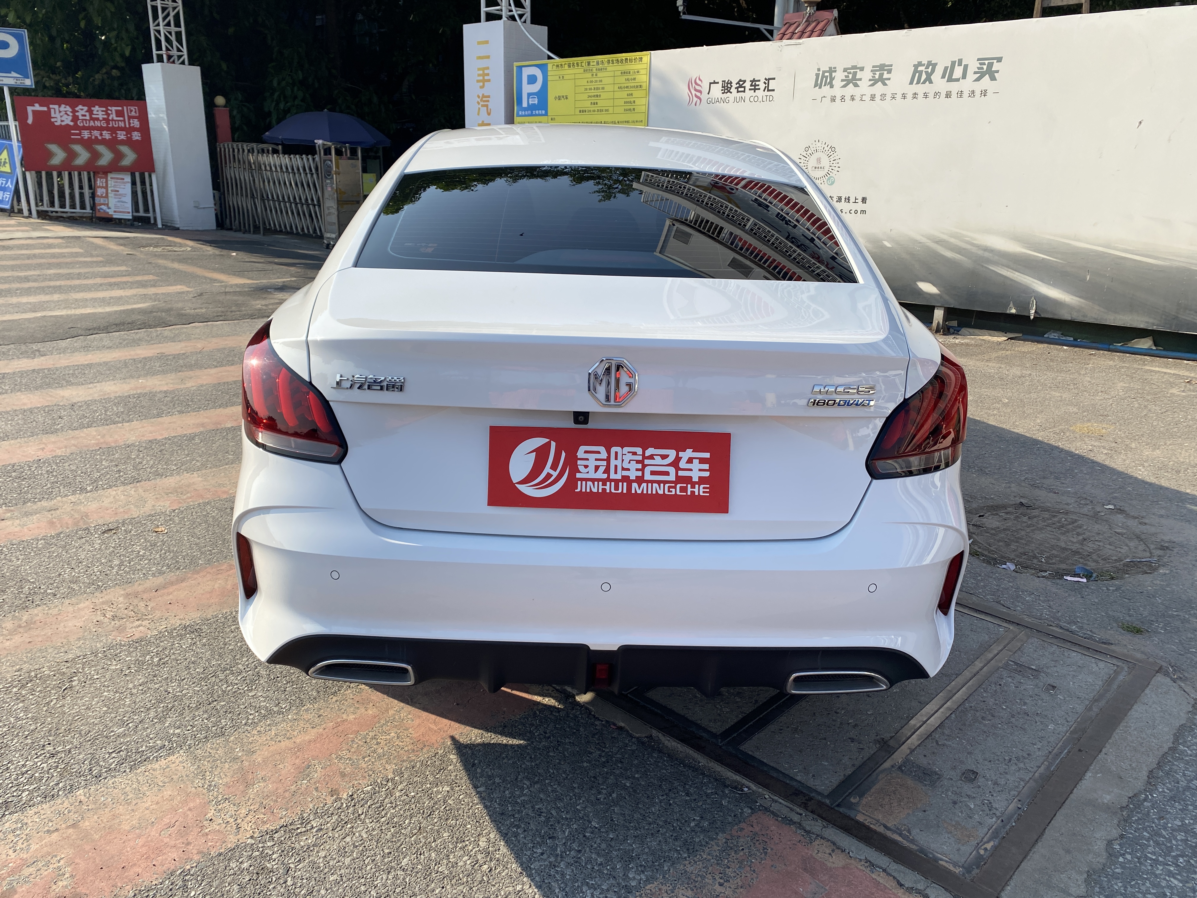 MG 5 2023 car image #18