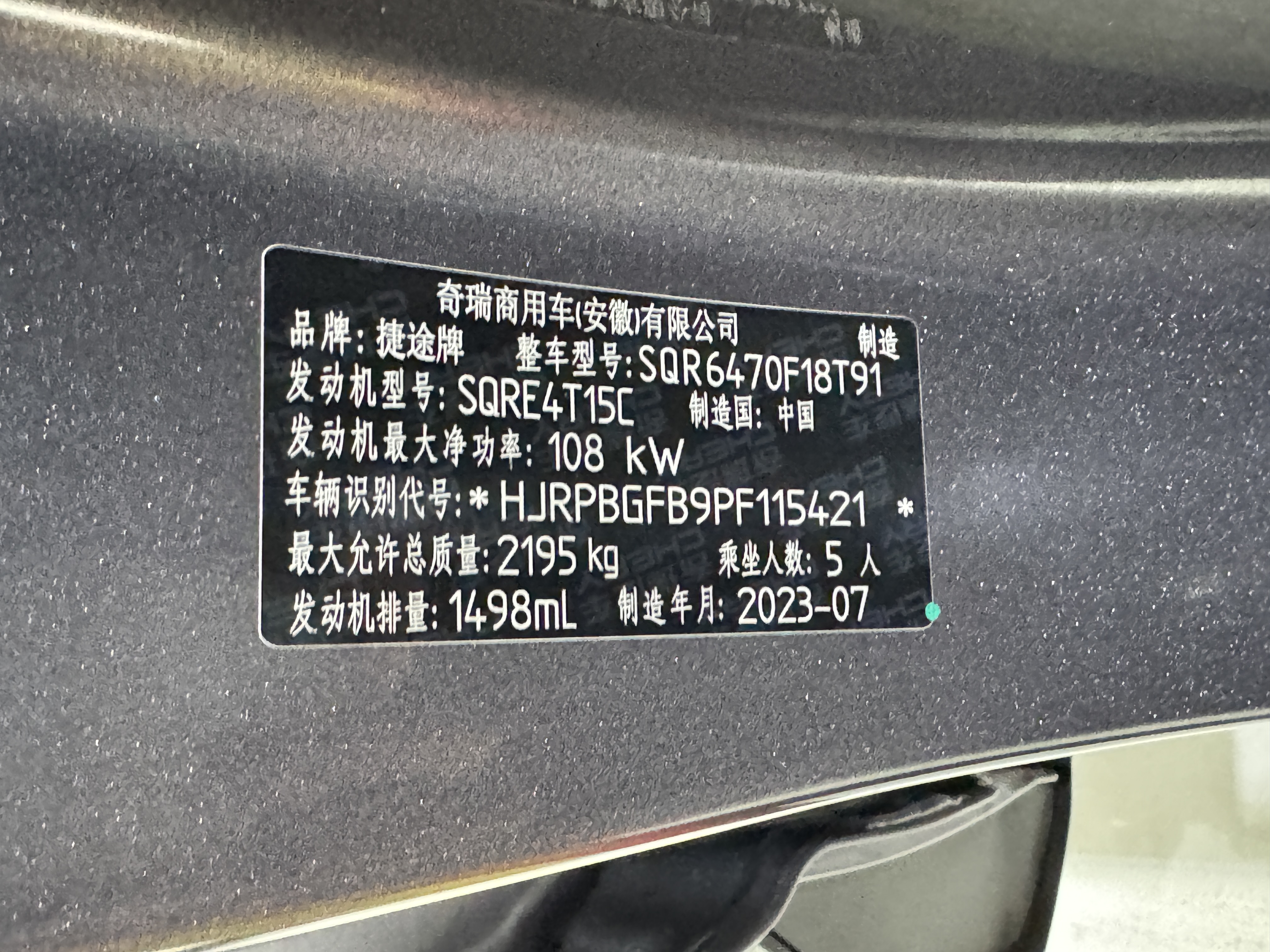 Jetour X70 PRO 2023 immagine di auto #18