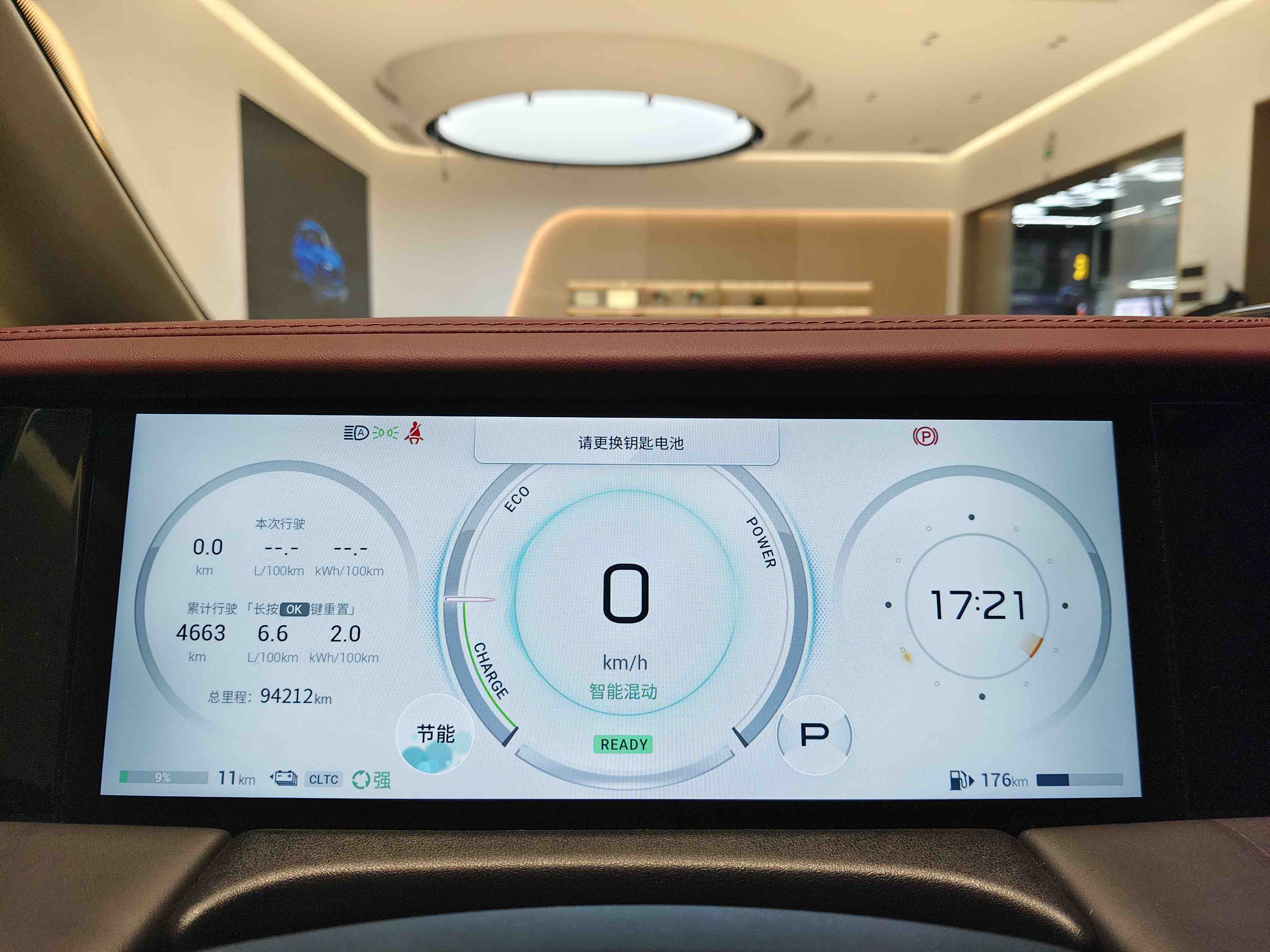 GAC Trumpchi E9 2023 car image #18