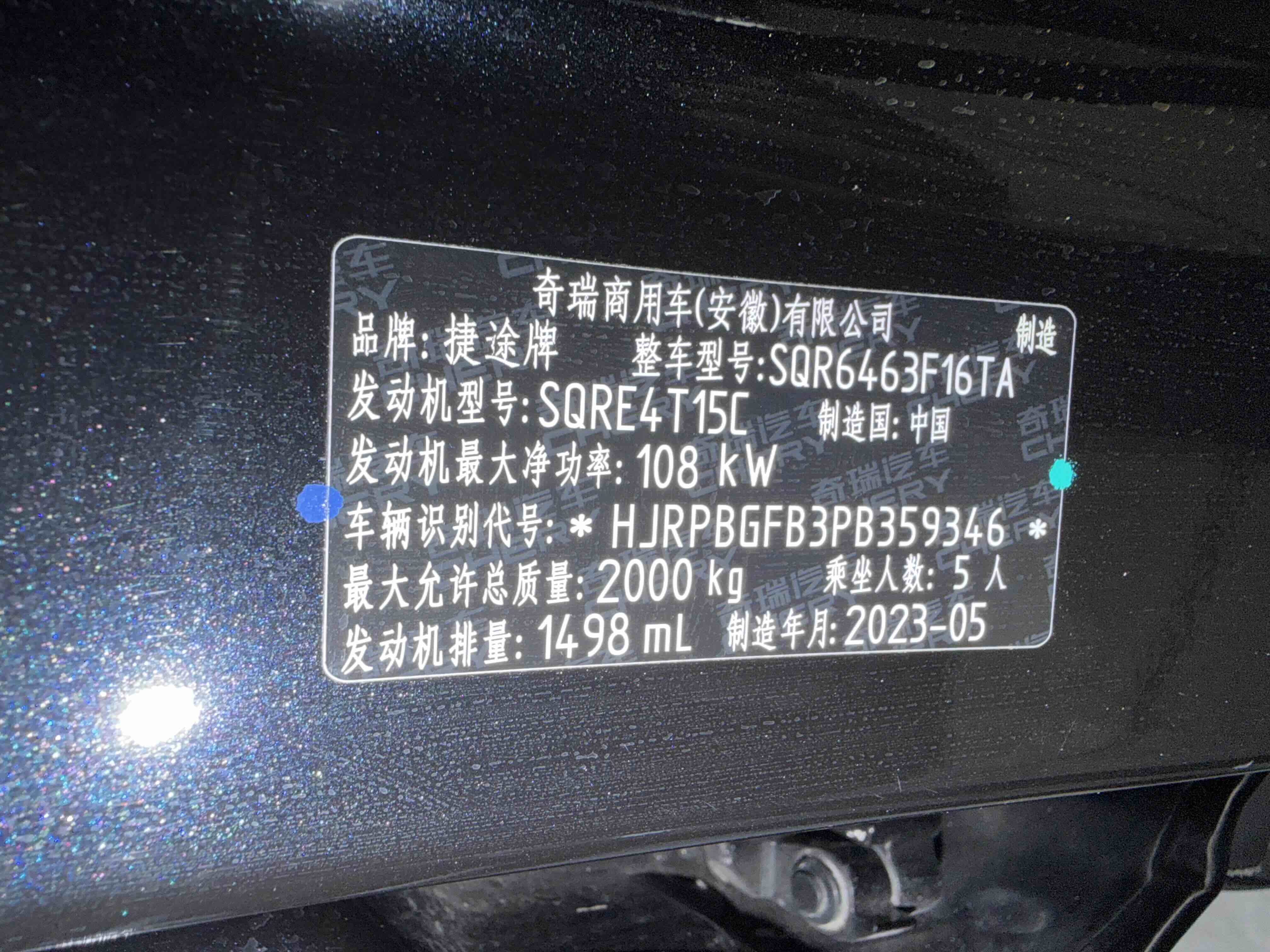 Jetour Dashing 2023 car image #18