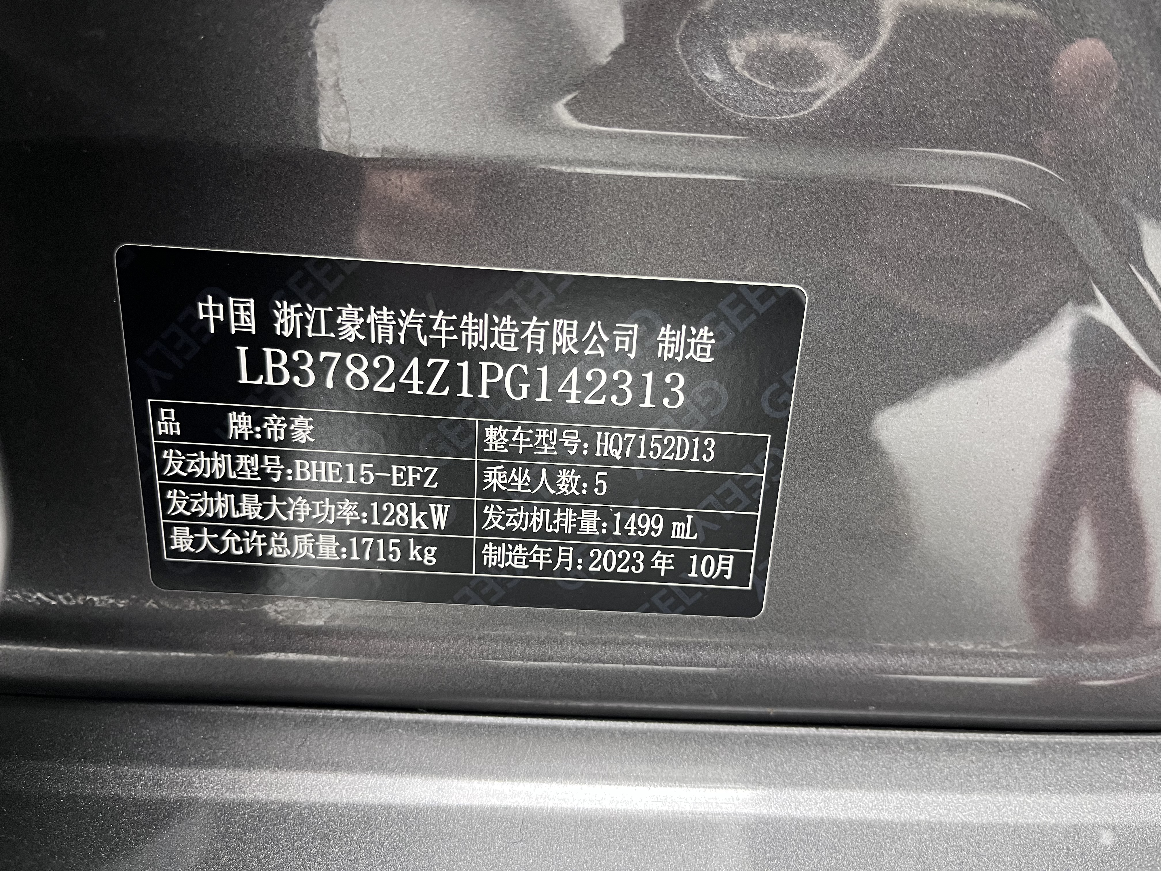 GEELY Binray 2023 car image #18