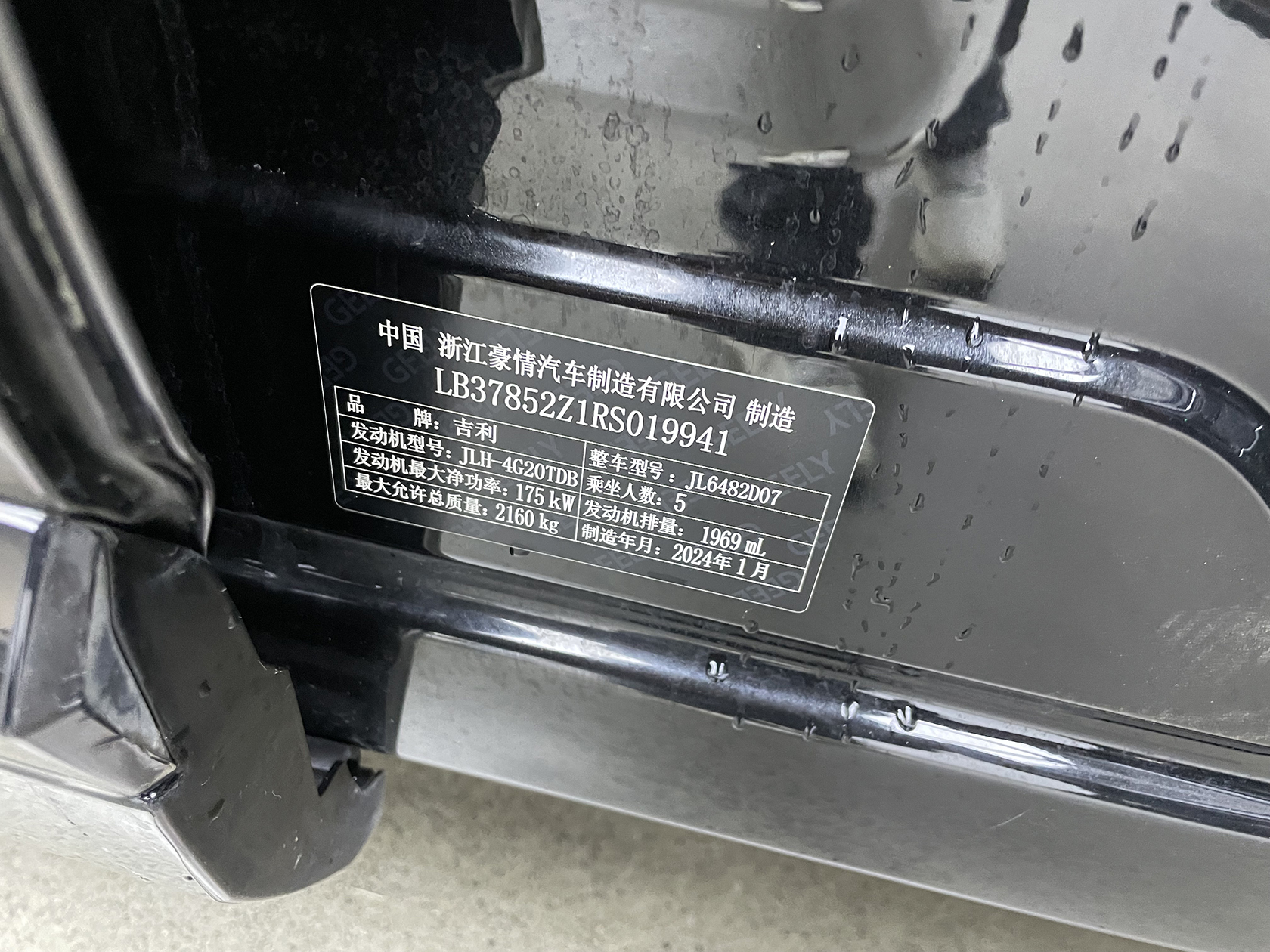 GEELY Monjaro 2024 car image #18