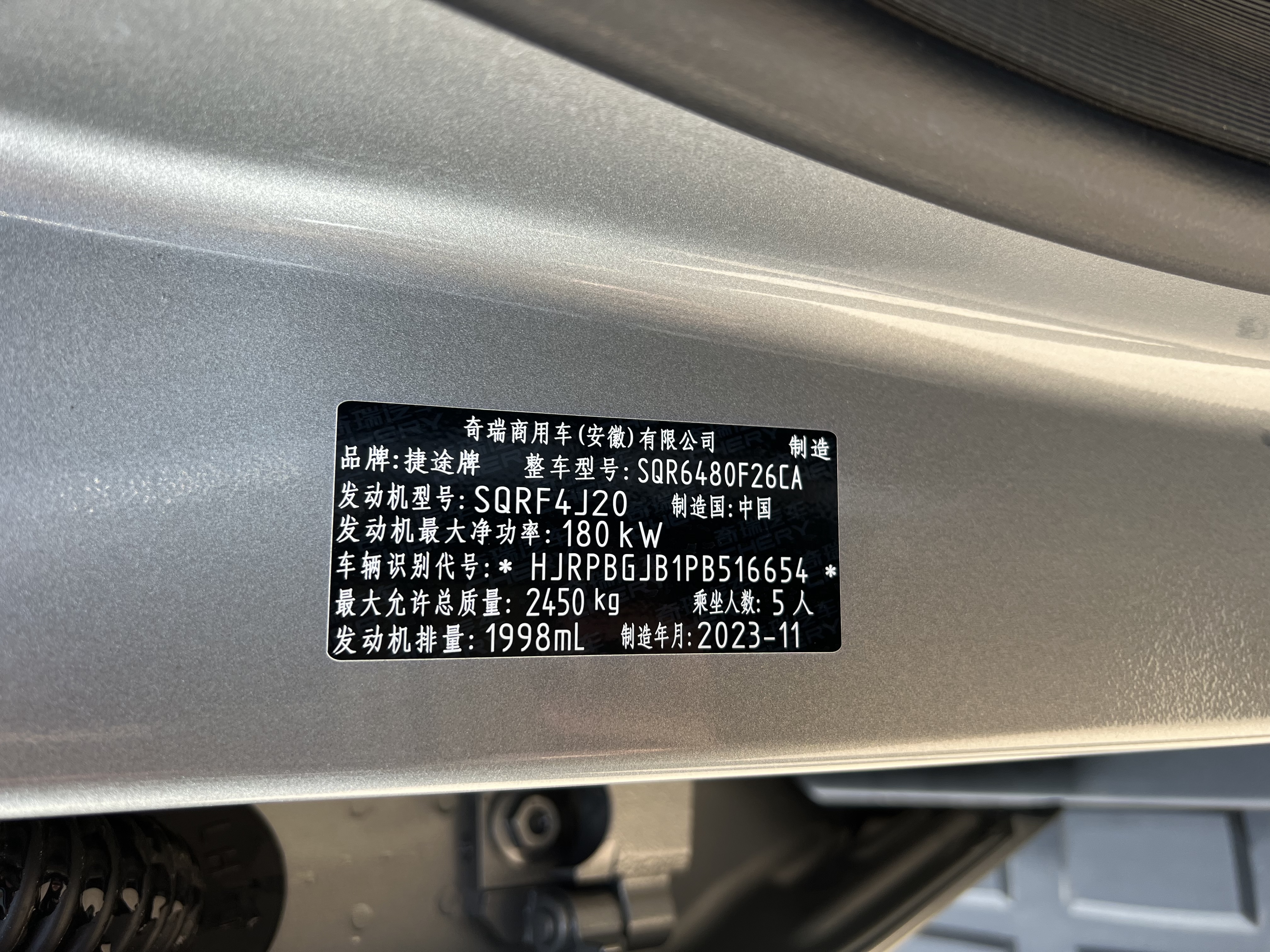 Jetour Traveller 2023 #18 Jetour Traveller 2023 car image #18