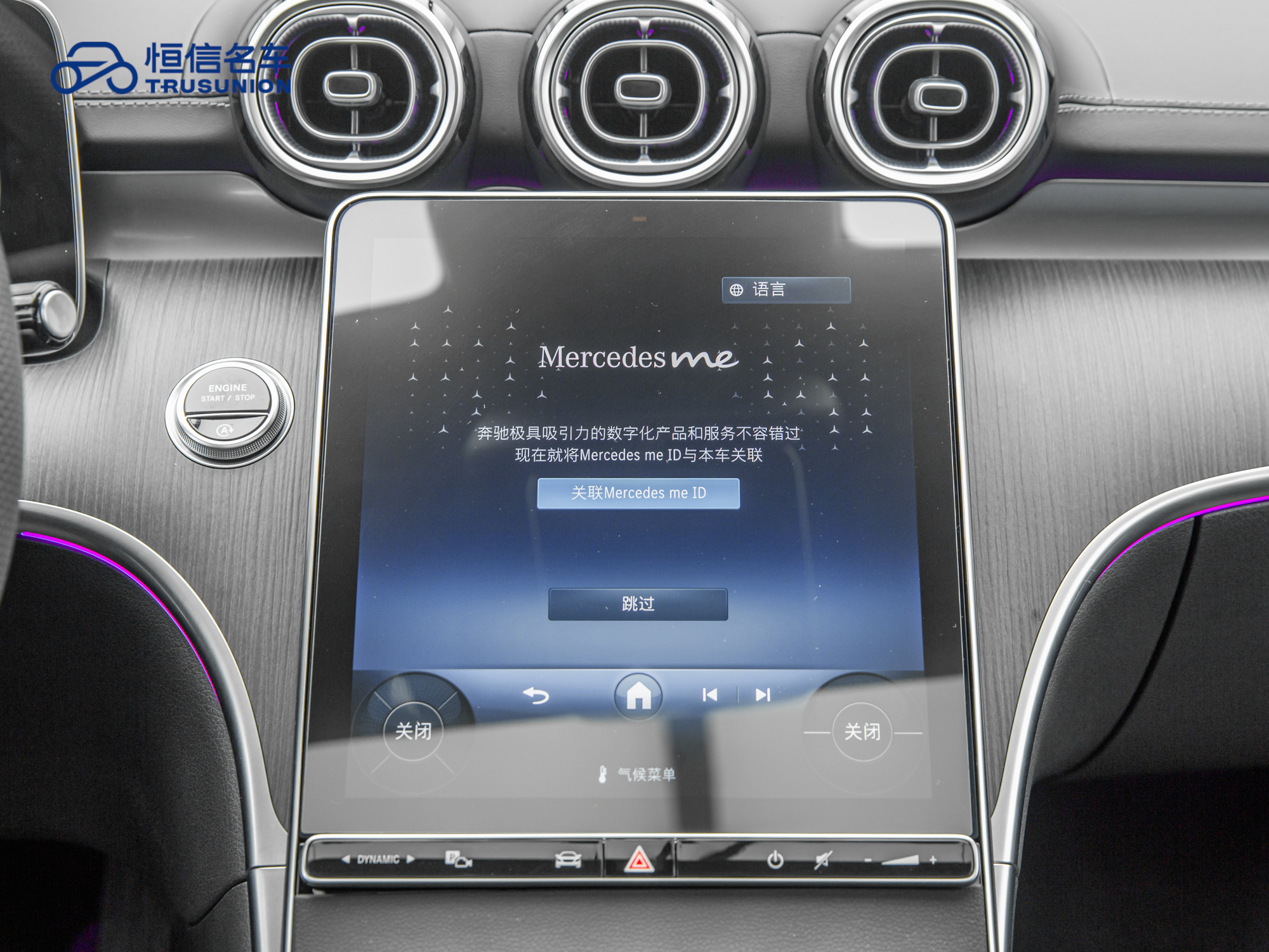 Mercedes-Benz C Class 2023 #18 Mercedes-Benz C Class 2023 immagine di auto #18