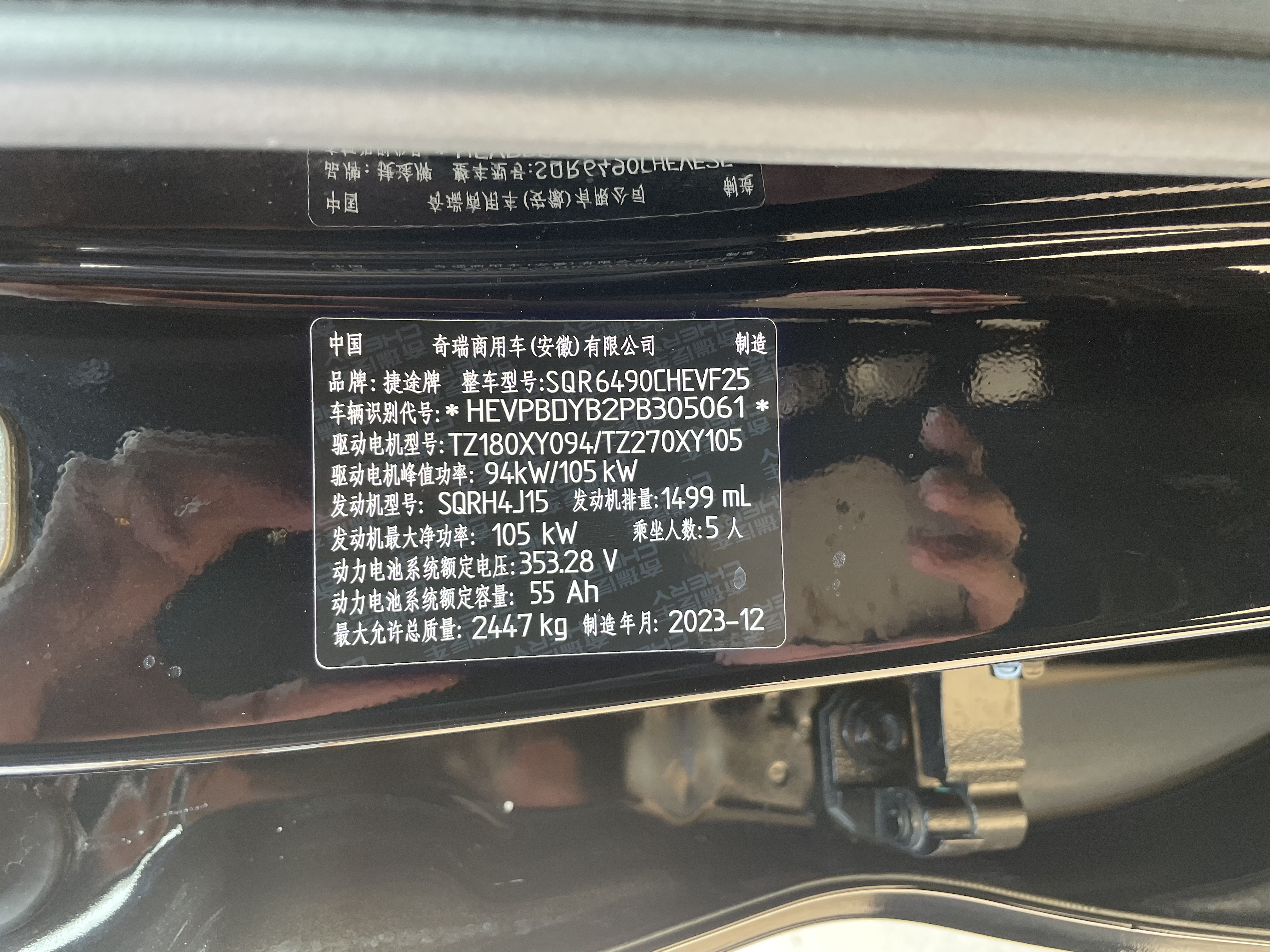 捷途山海 捷途山海L9 2024 汽车图片 #18